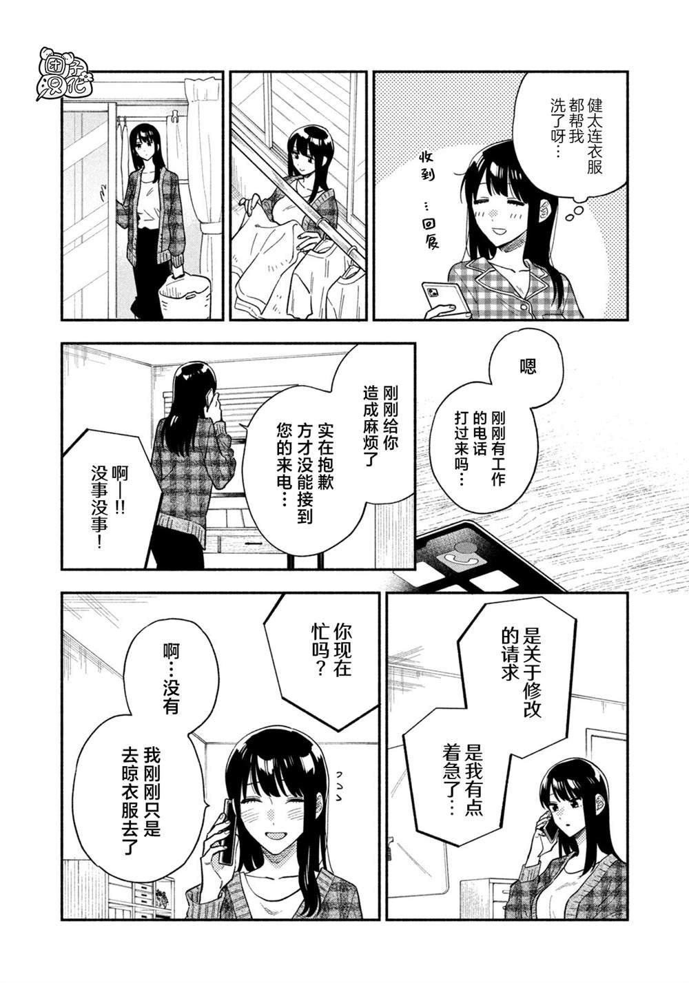 第96话