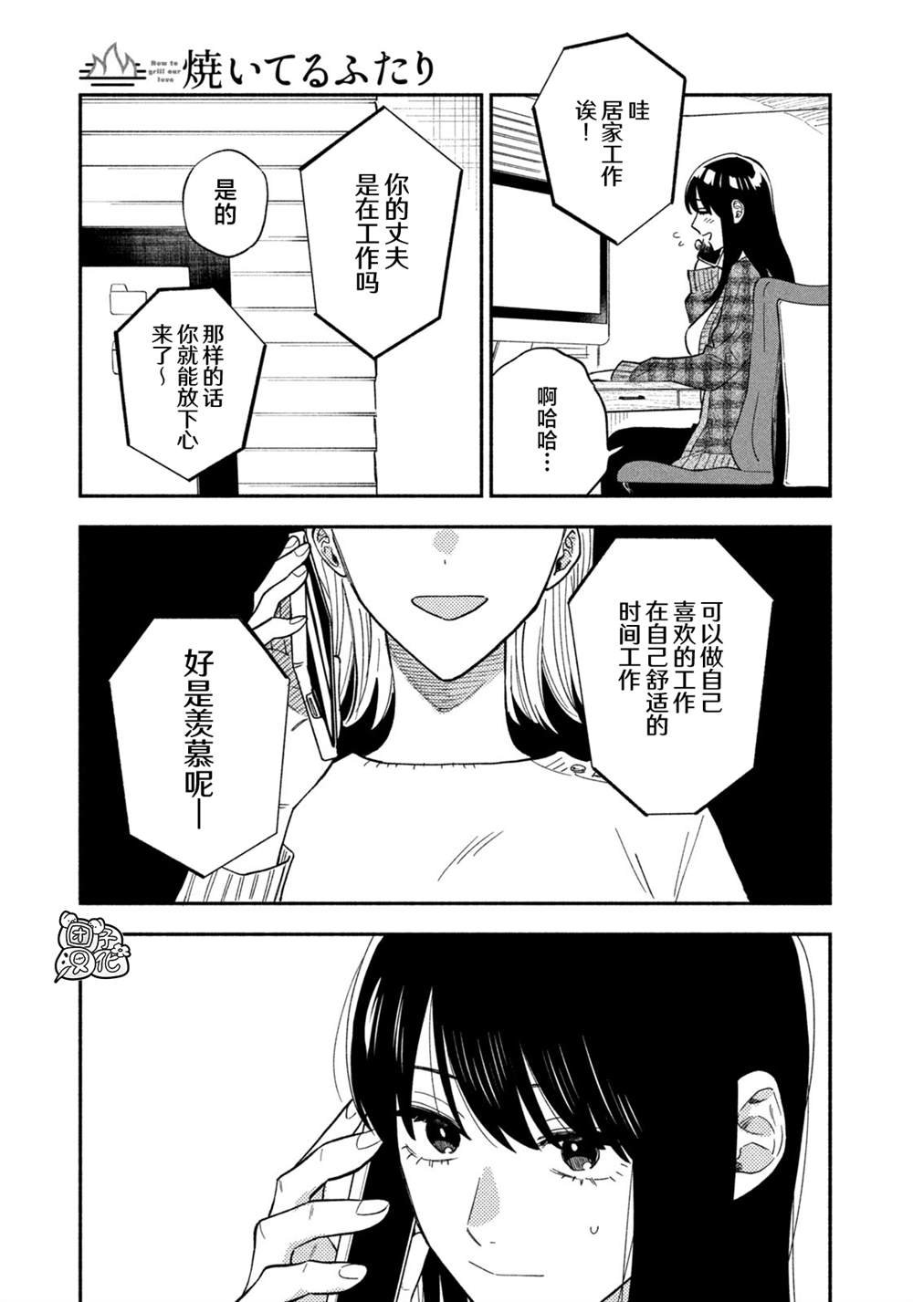 第96话