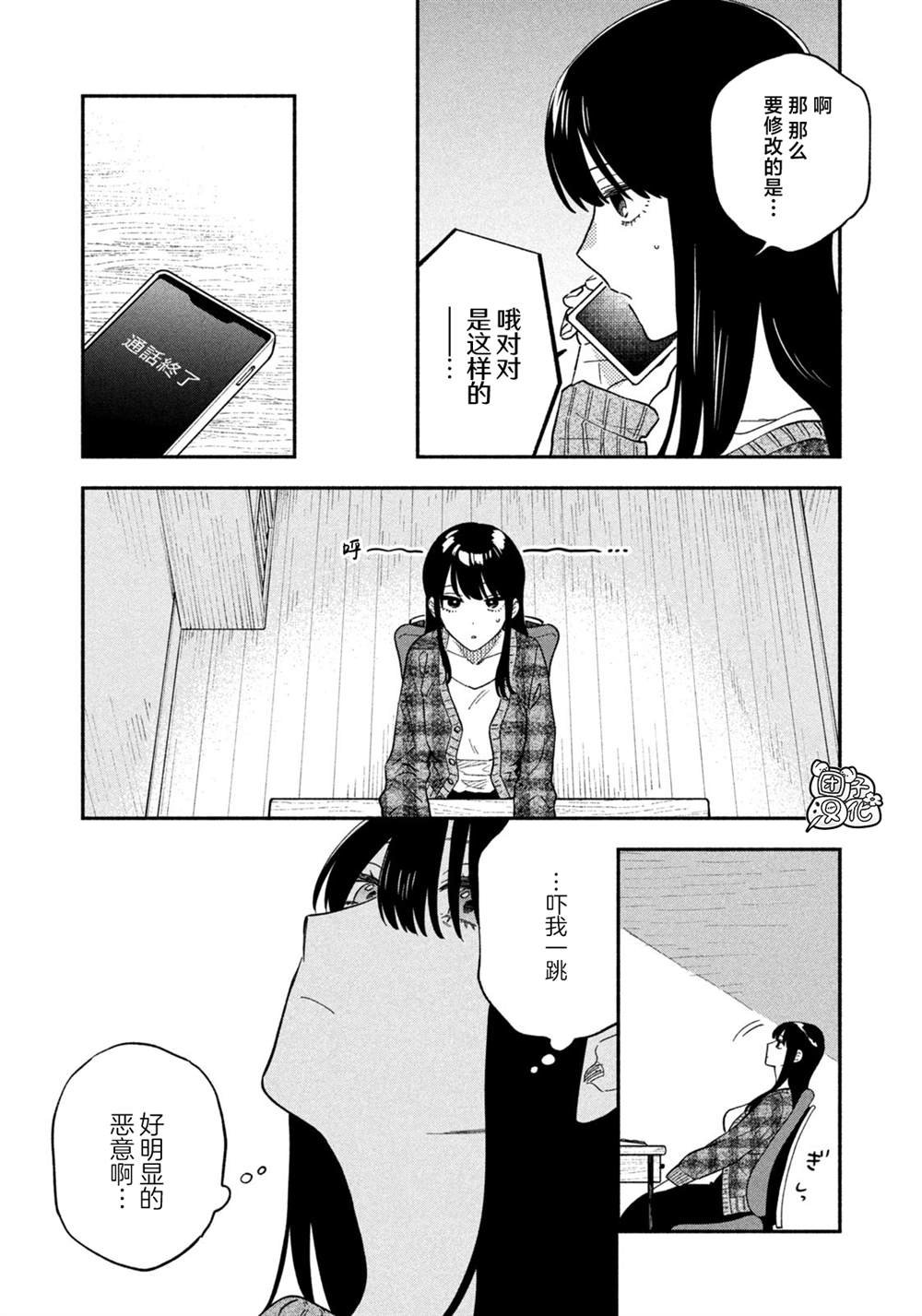 第96话