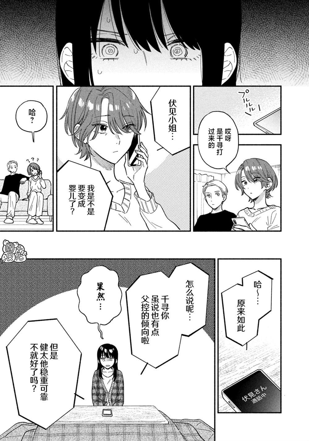 第96话