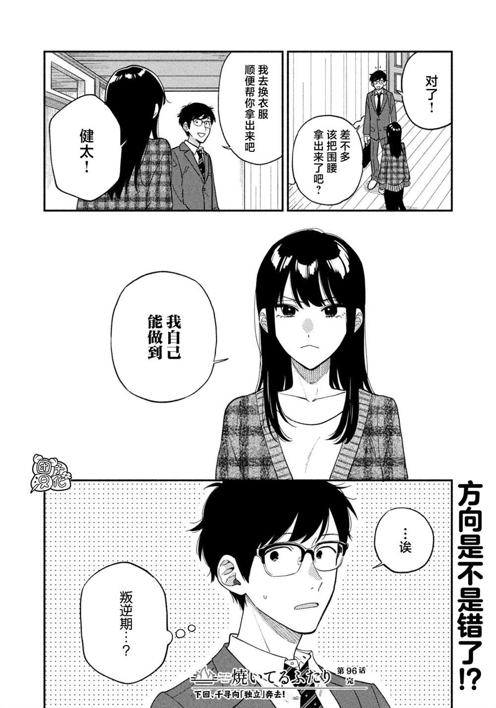 第96话