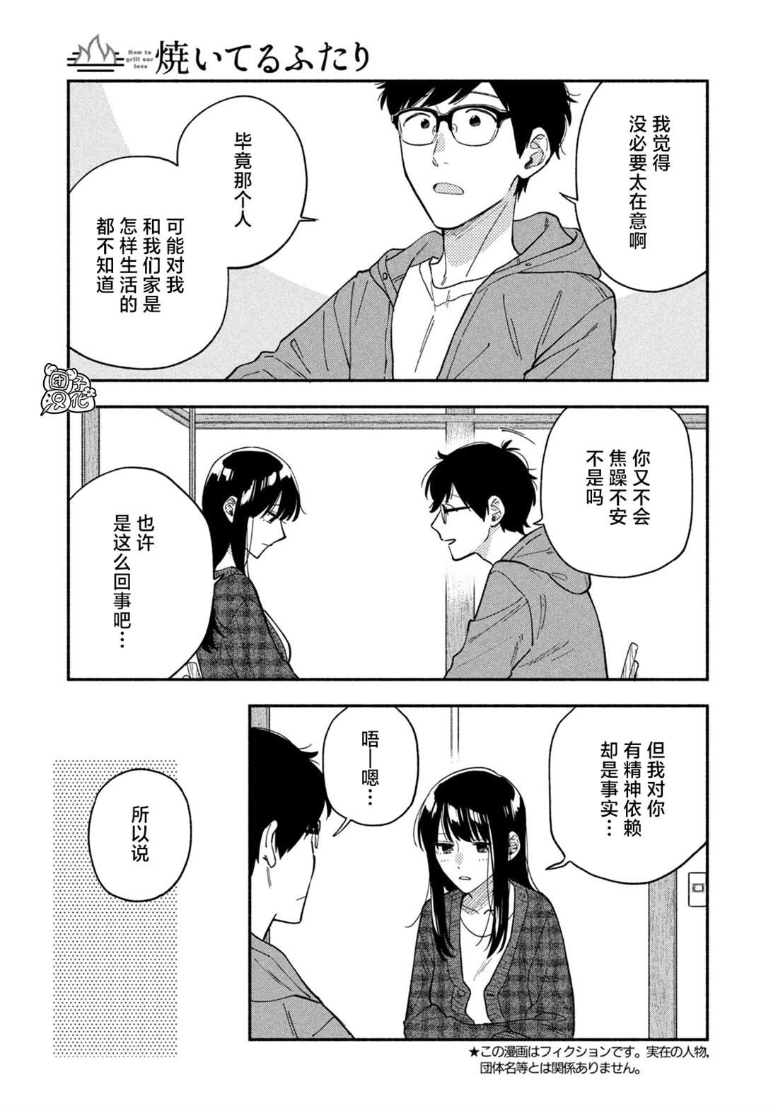第97话
