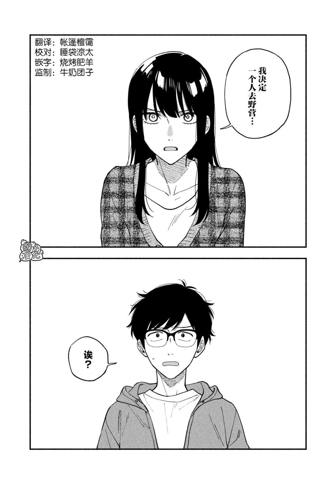 第97话