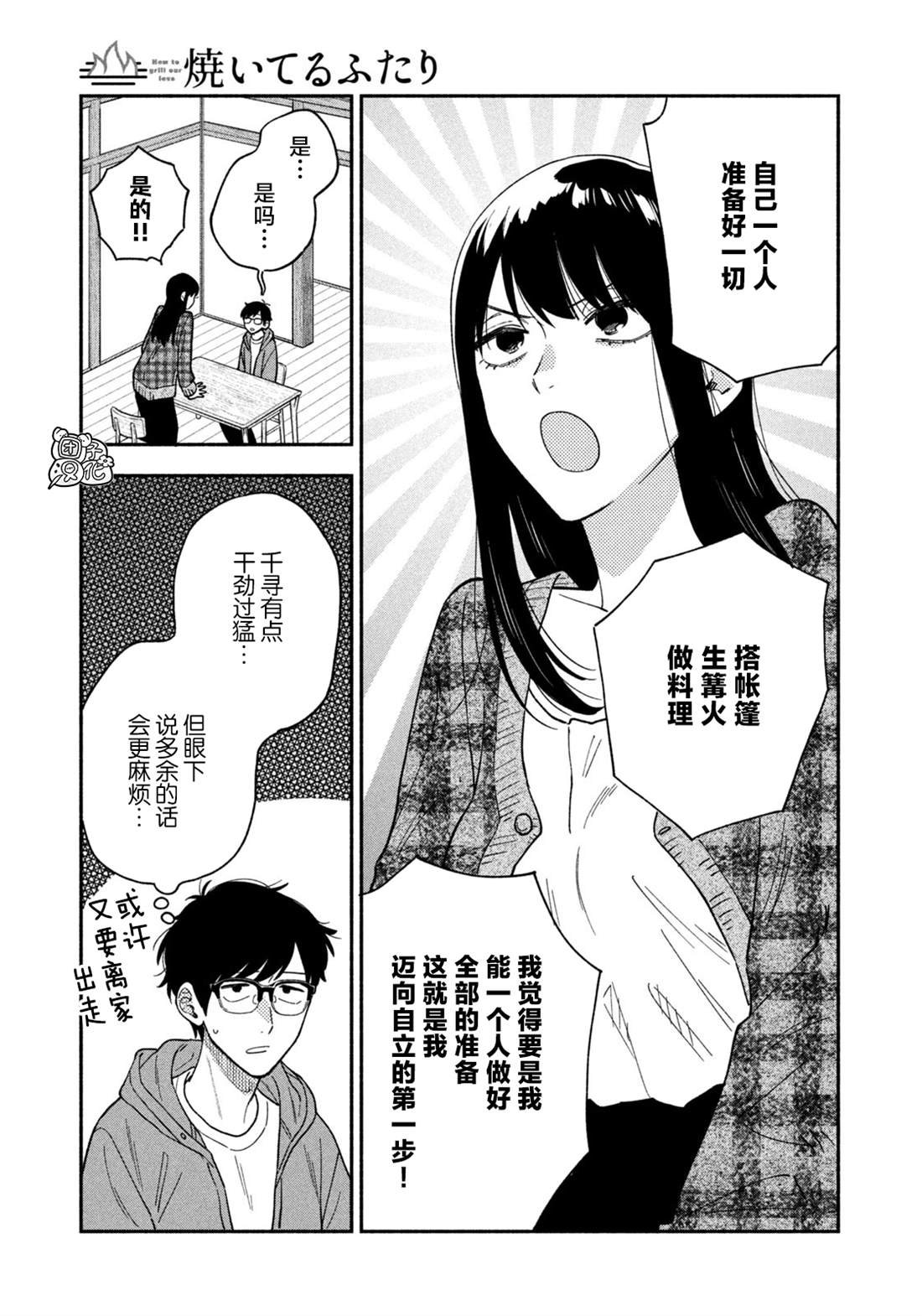 第97话