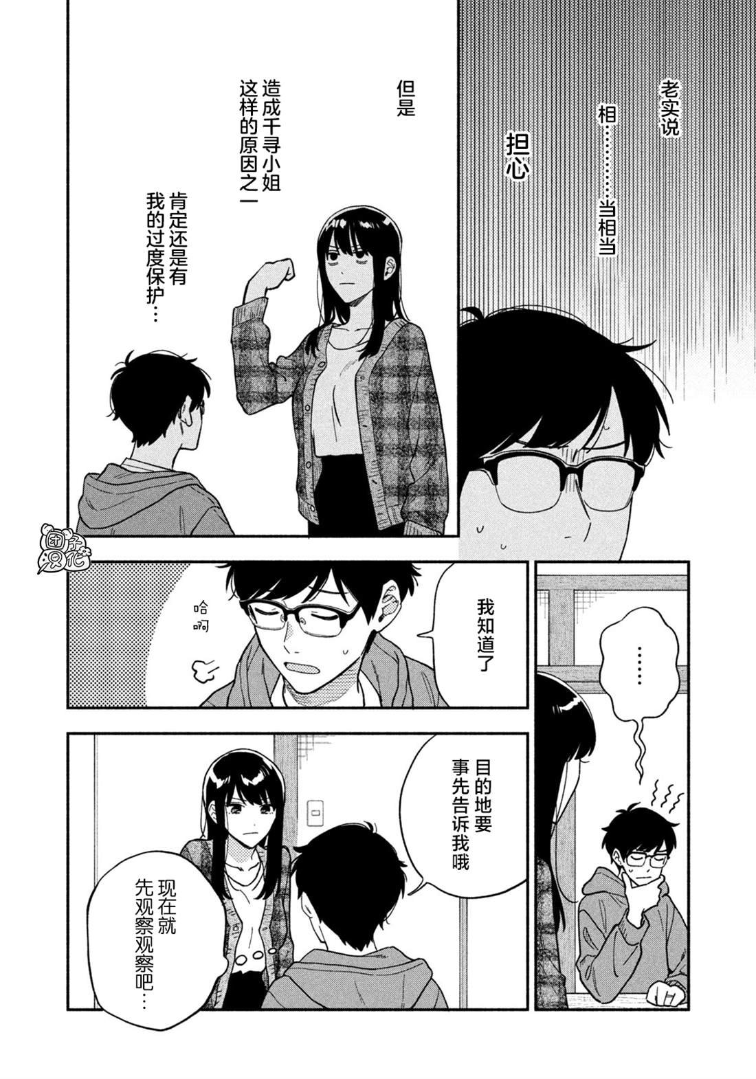 第97话