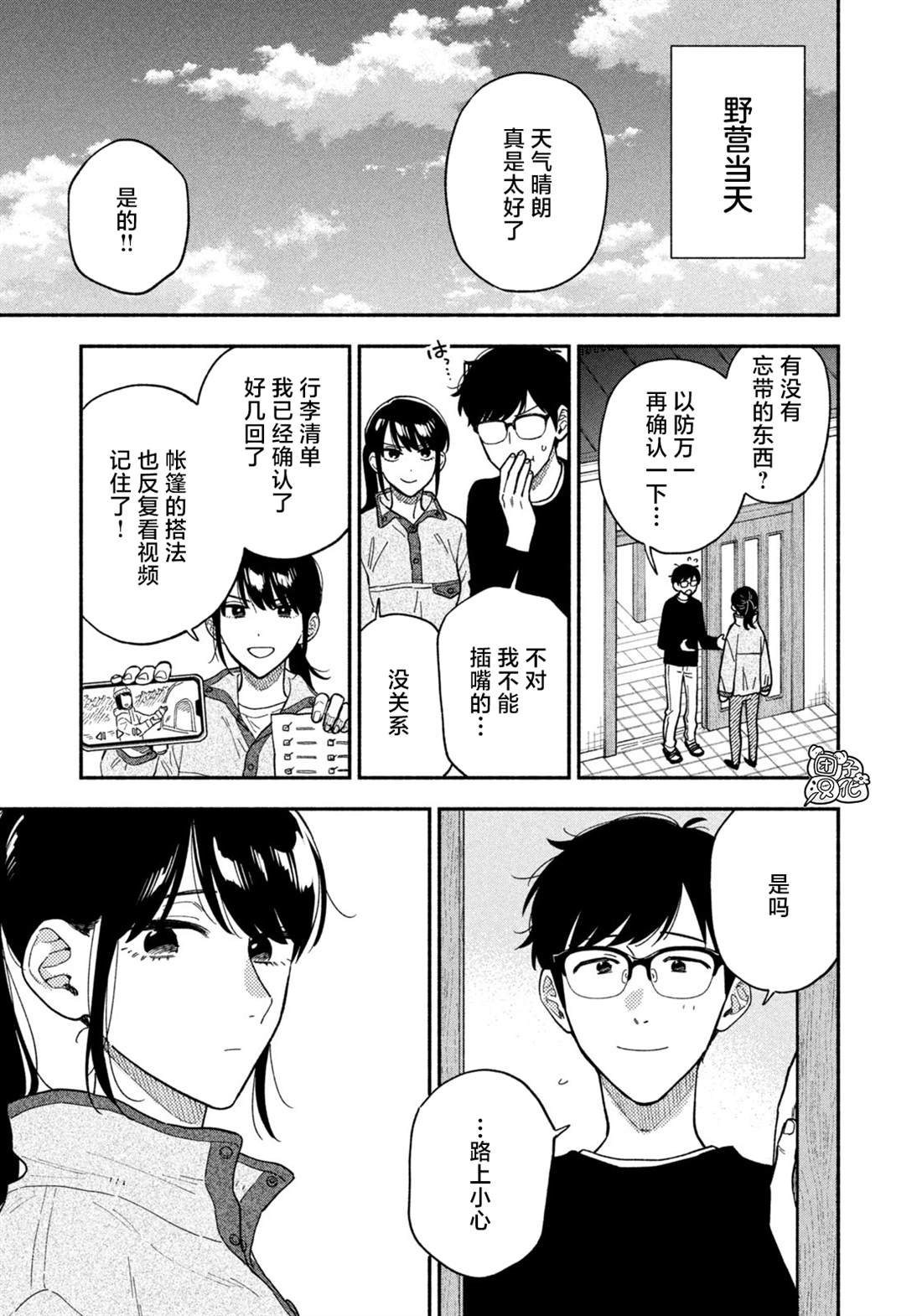 第97话