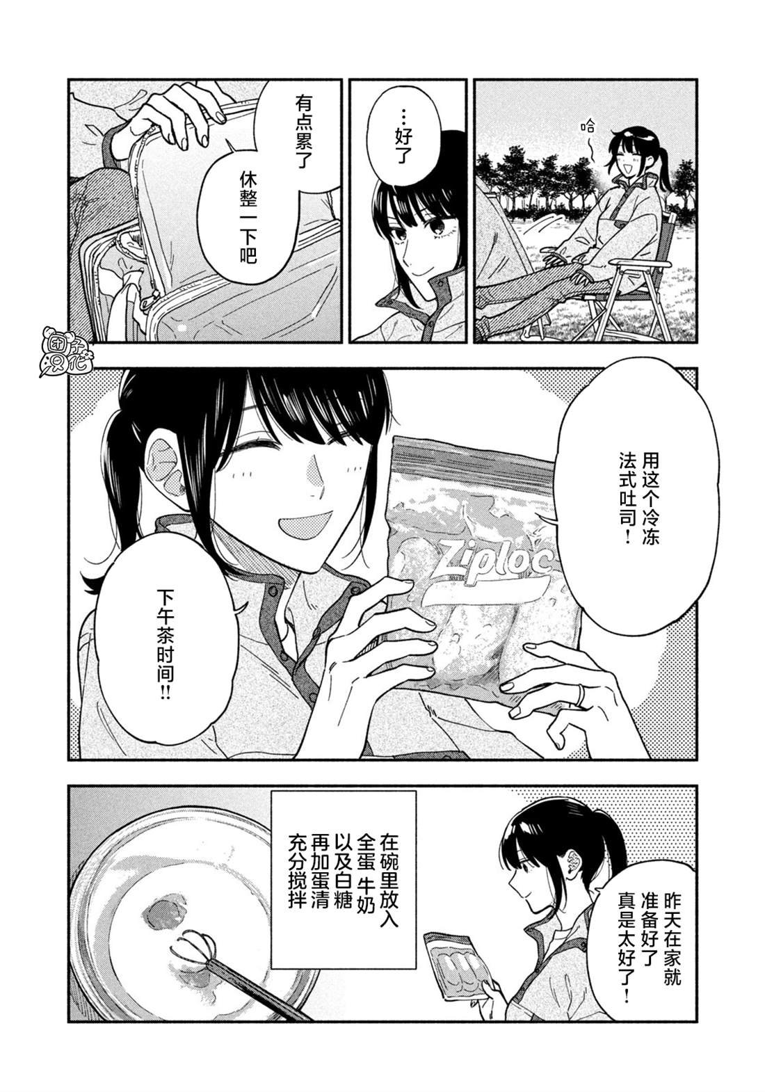 第97话