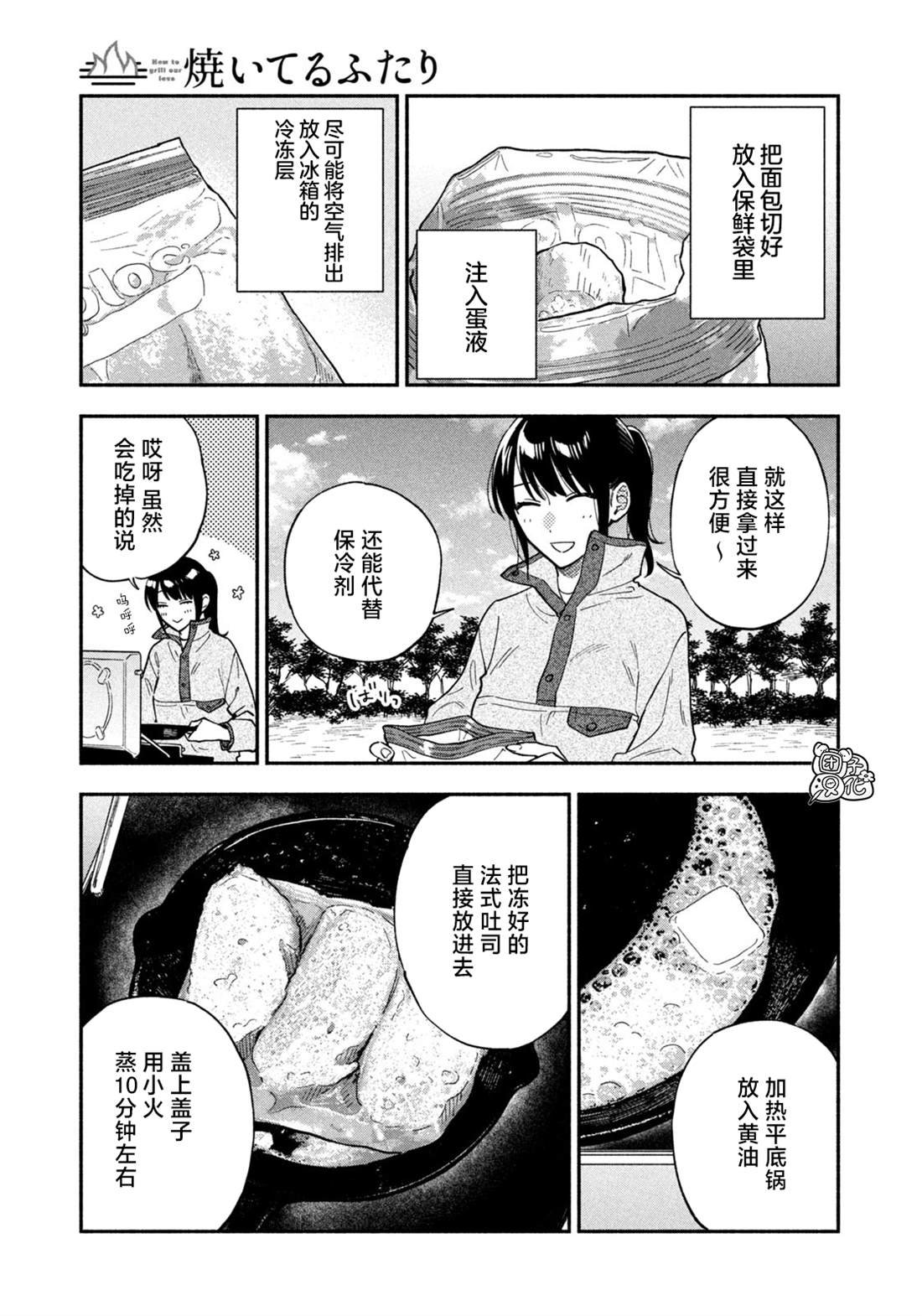第97话