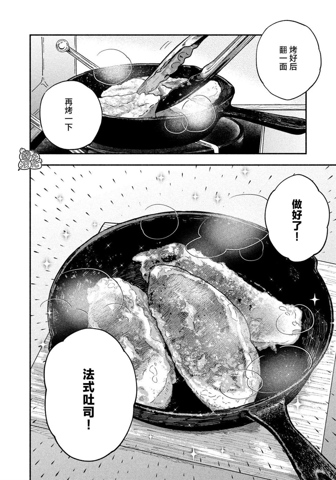 第97话