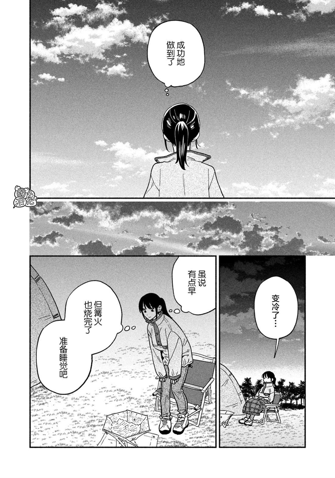 第97话