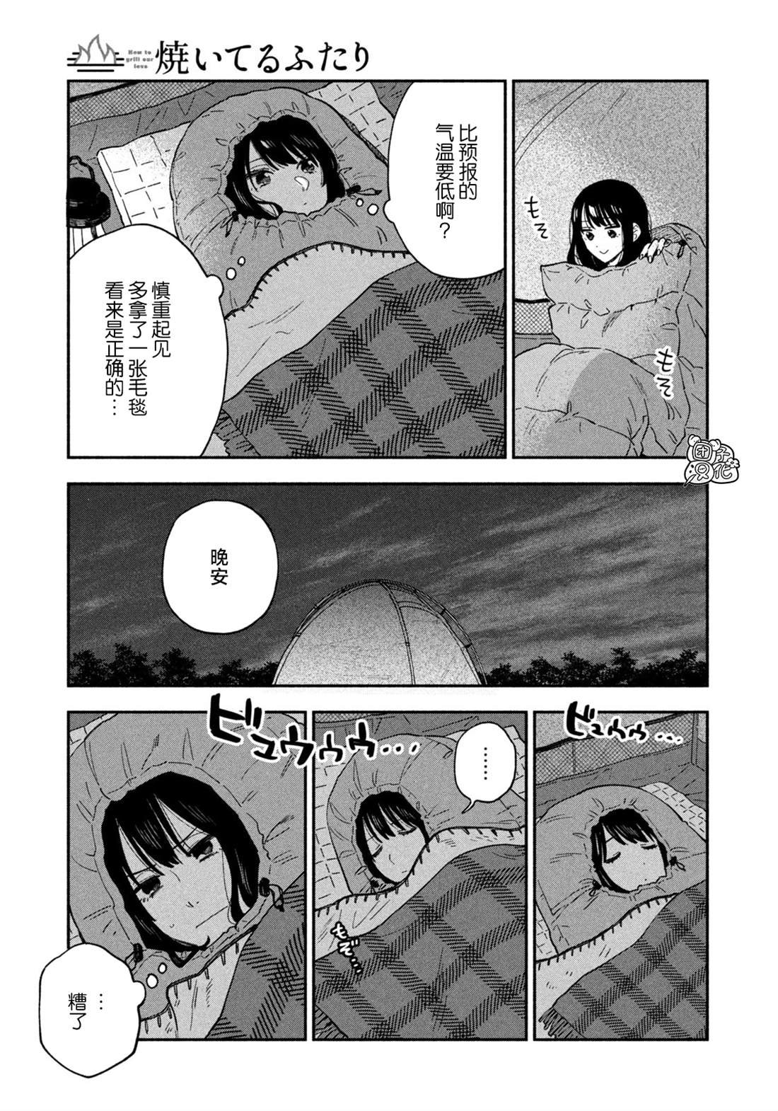 第97话