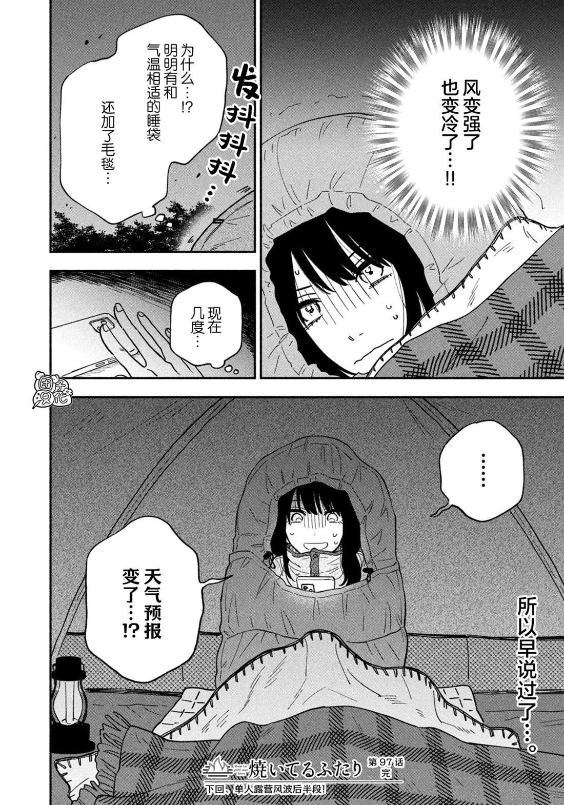 第97话