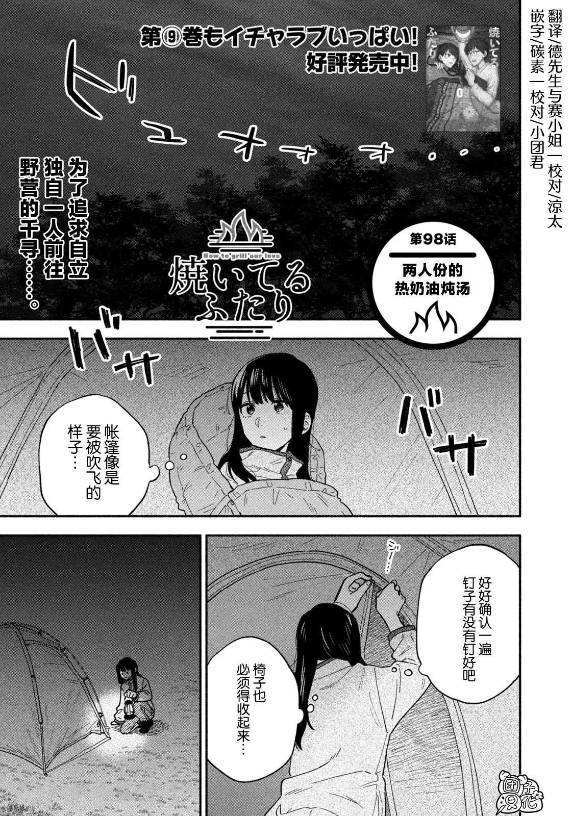 第98话
