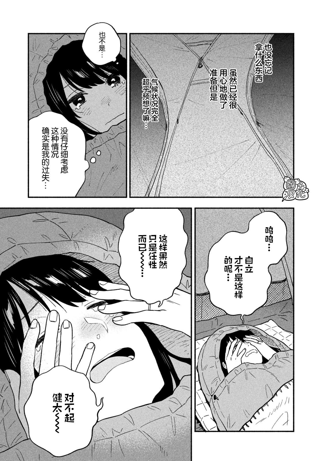 第98话