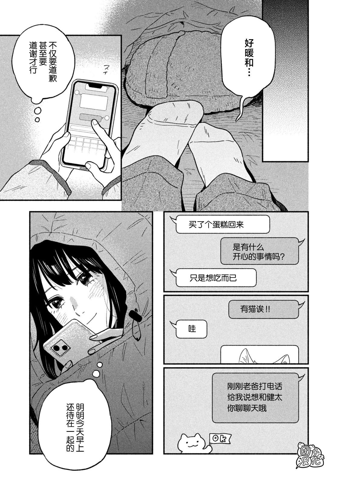 第98话