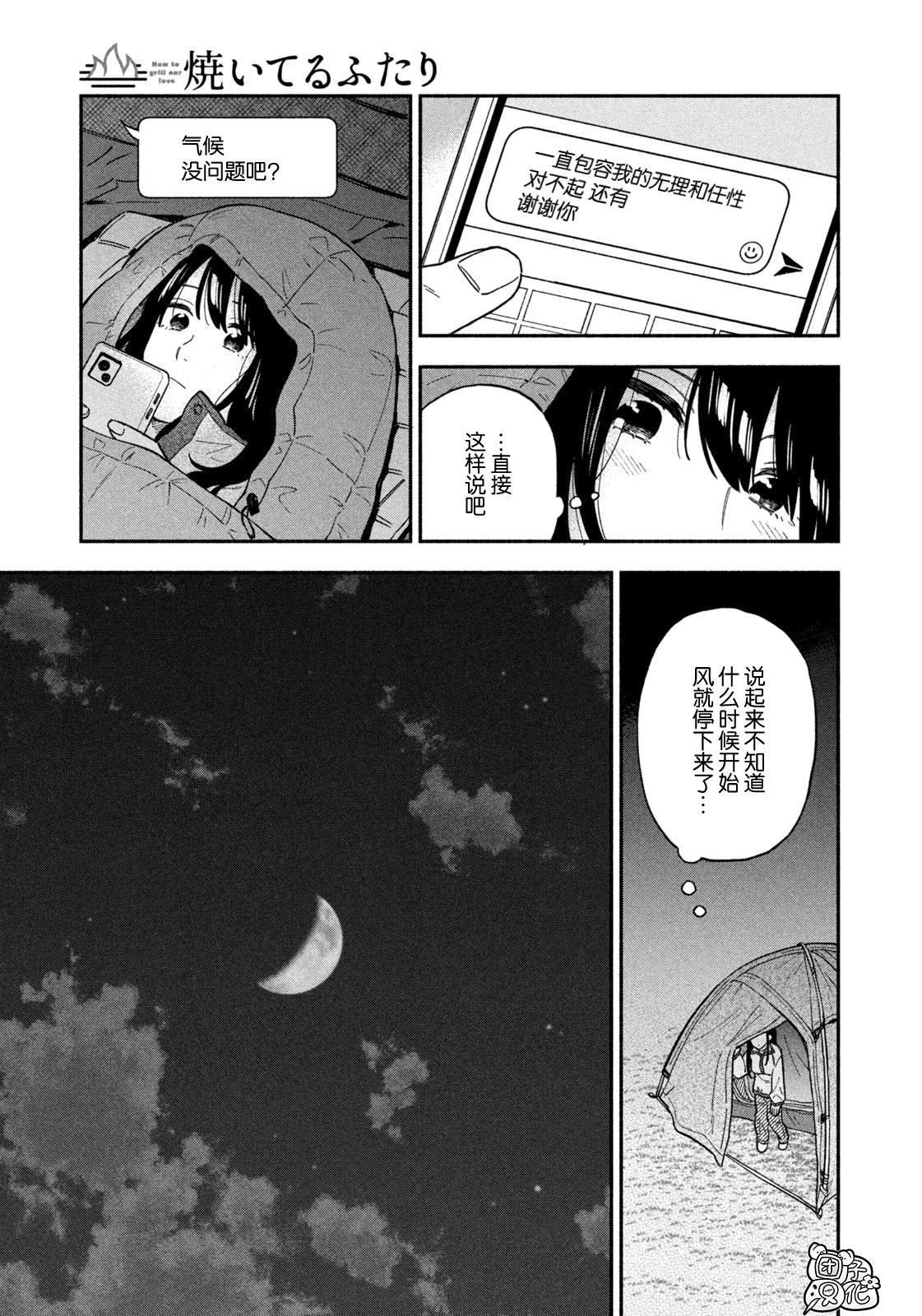 第98话
