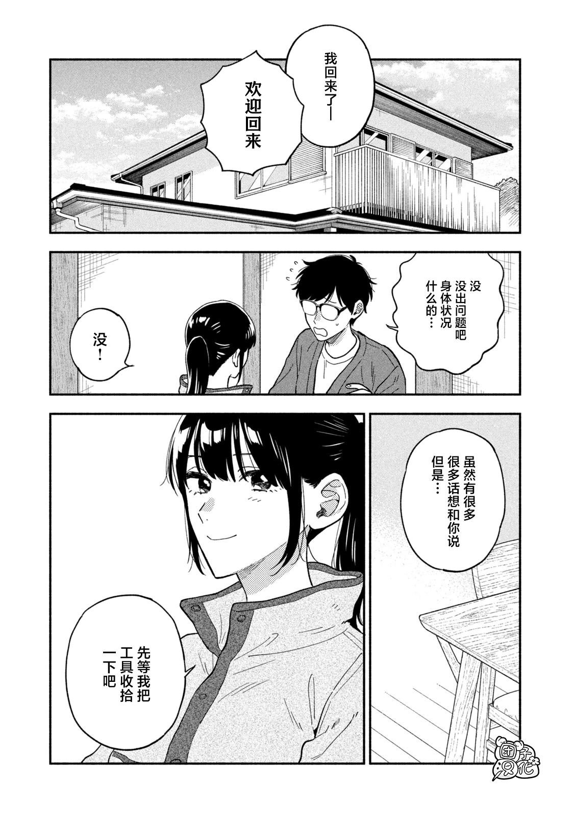第98话
