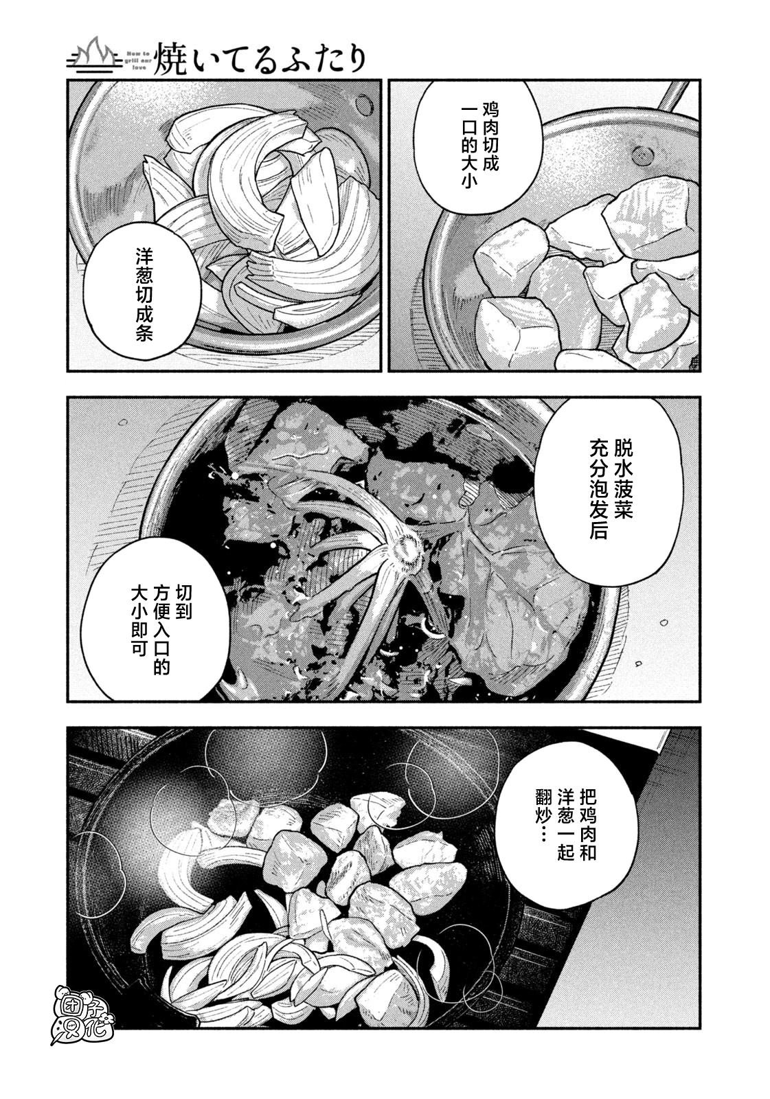 第98话