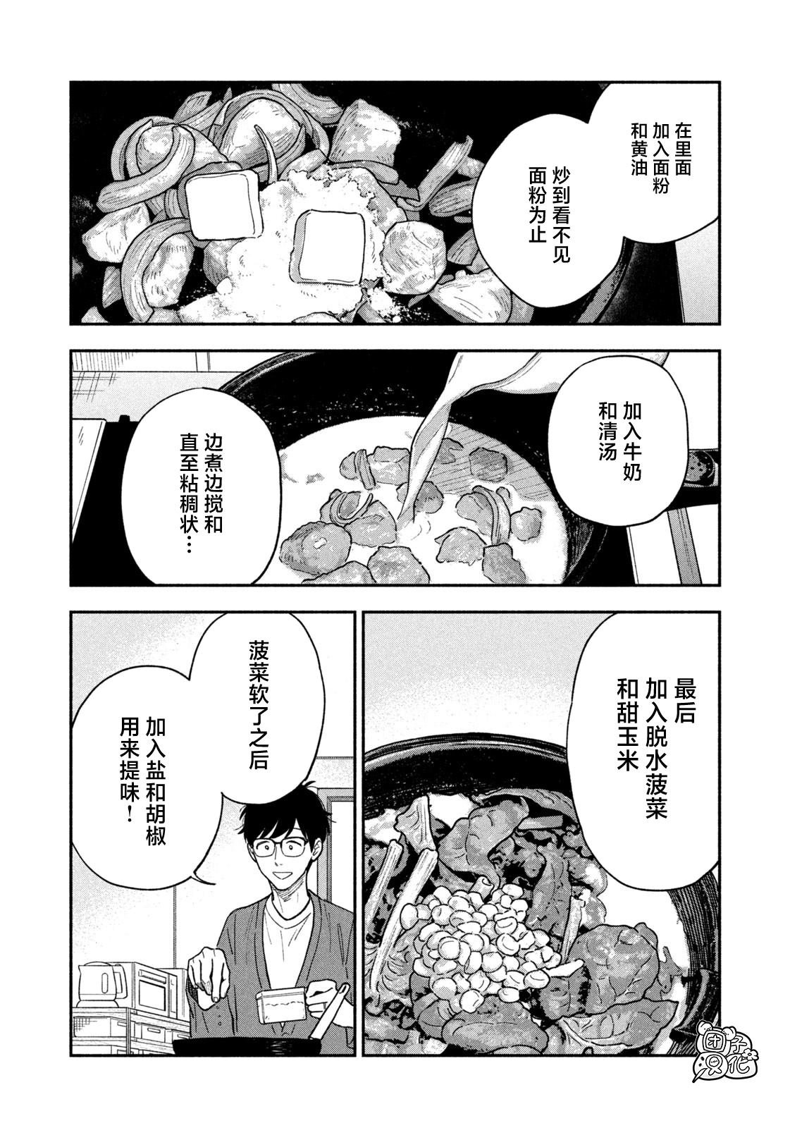 第98话