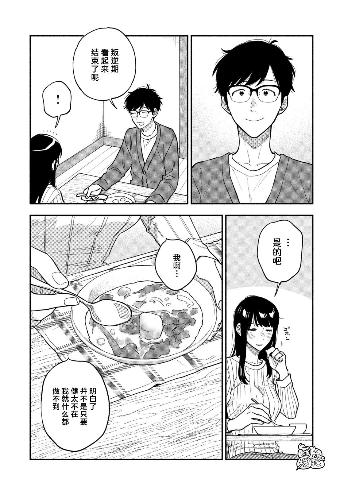 第98话