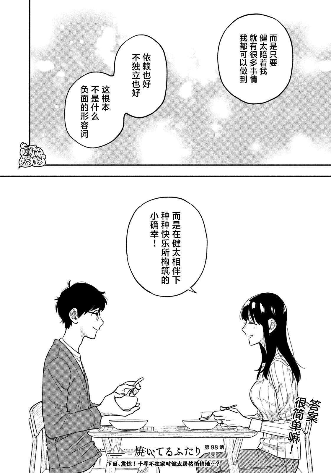 第98话