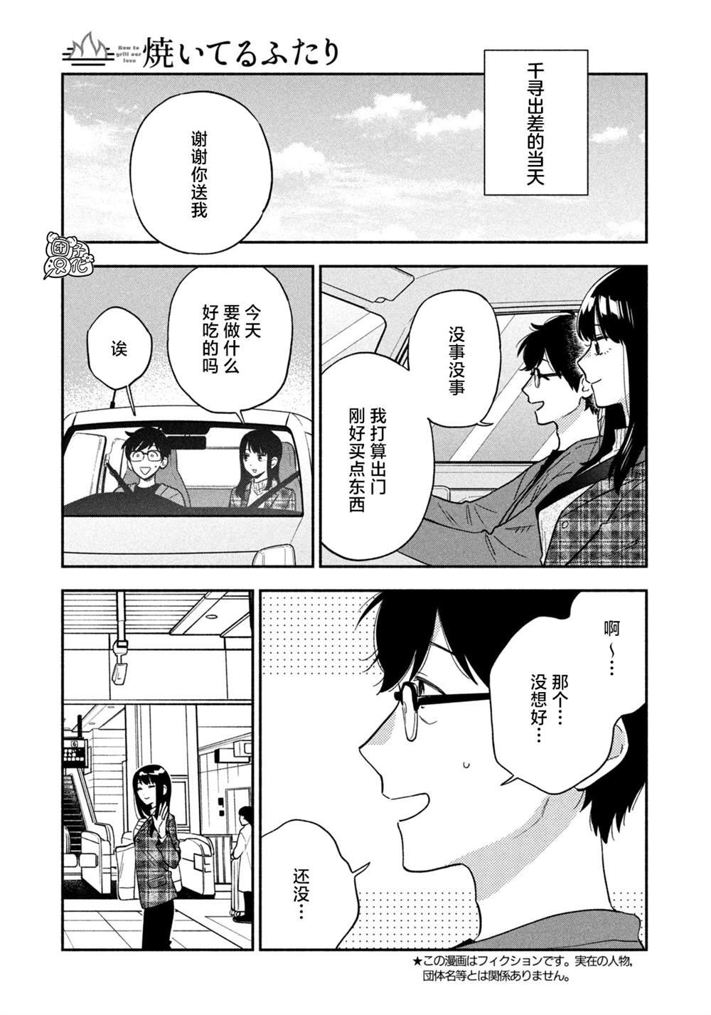 第99话