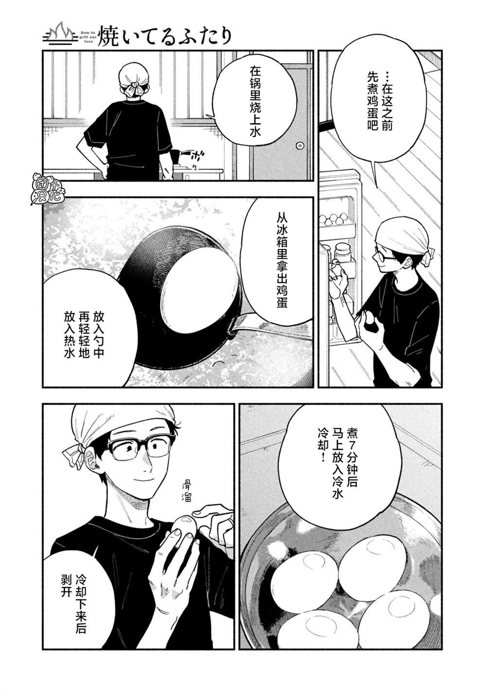 第99话