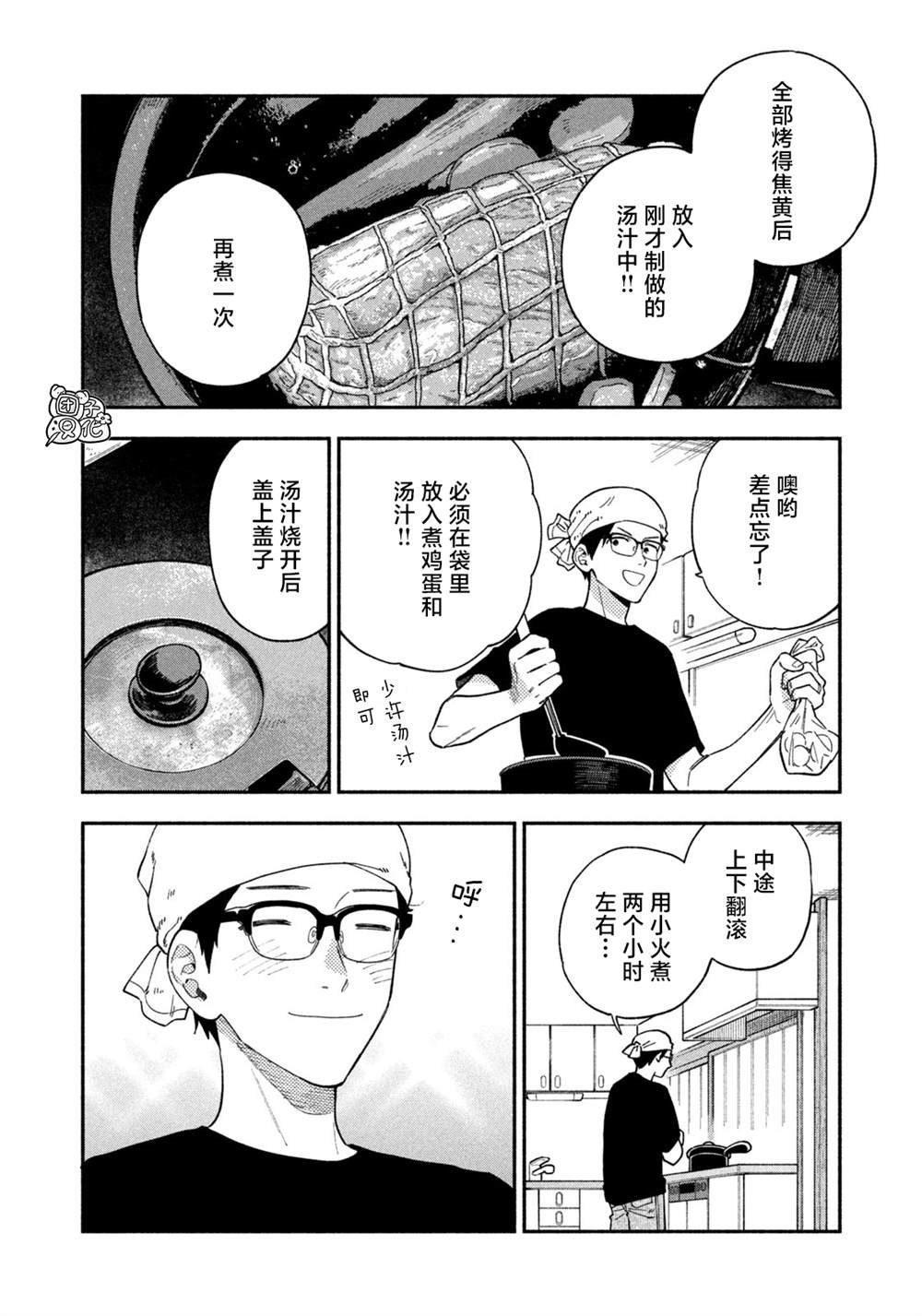 第99话
