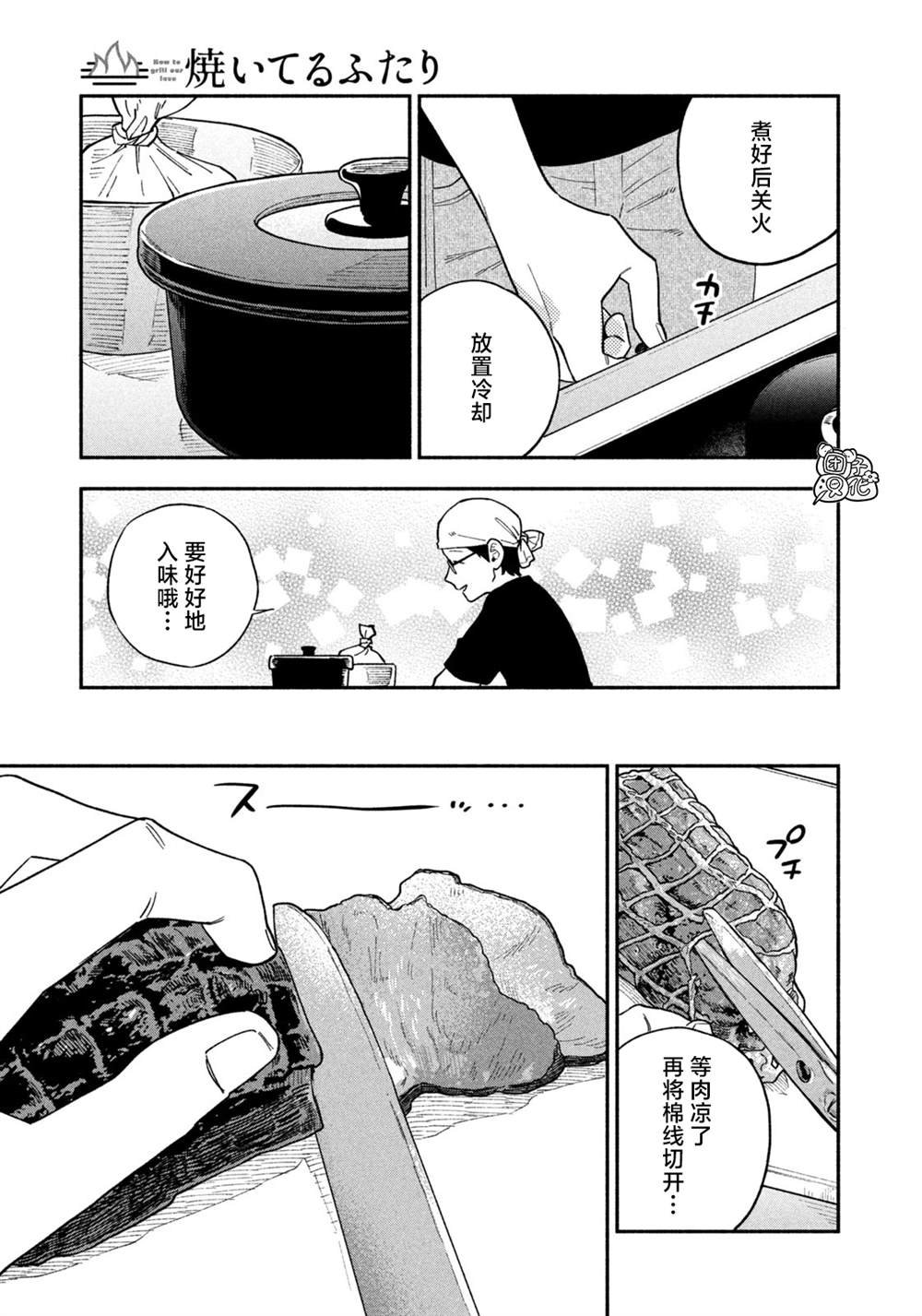 第99话