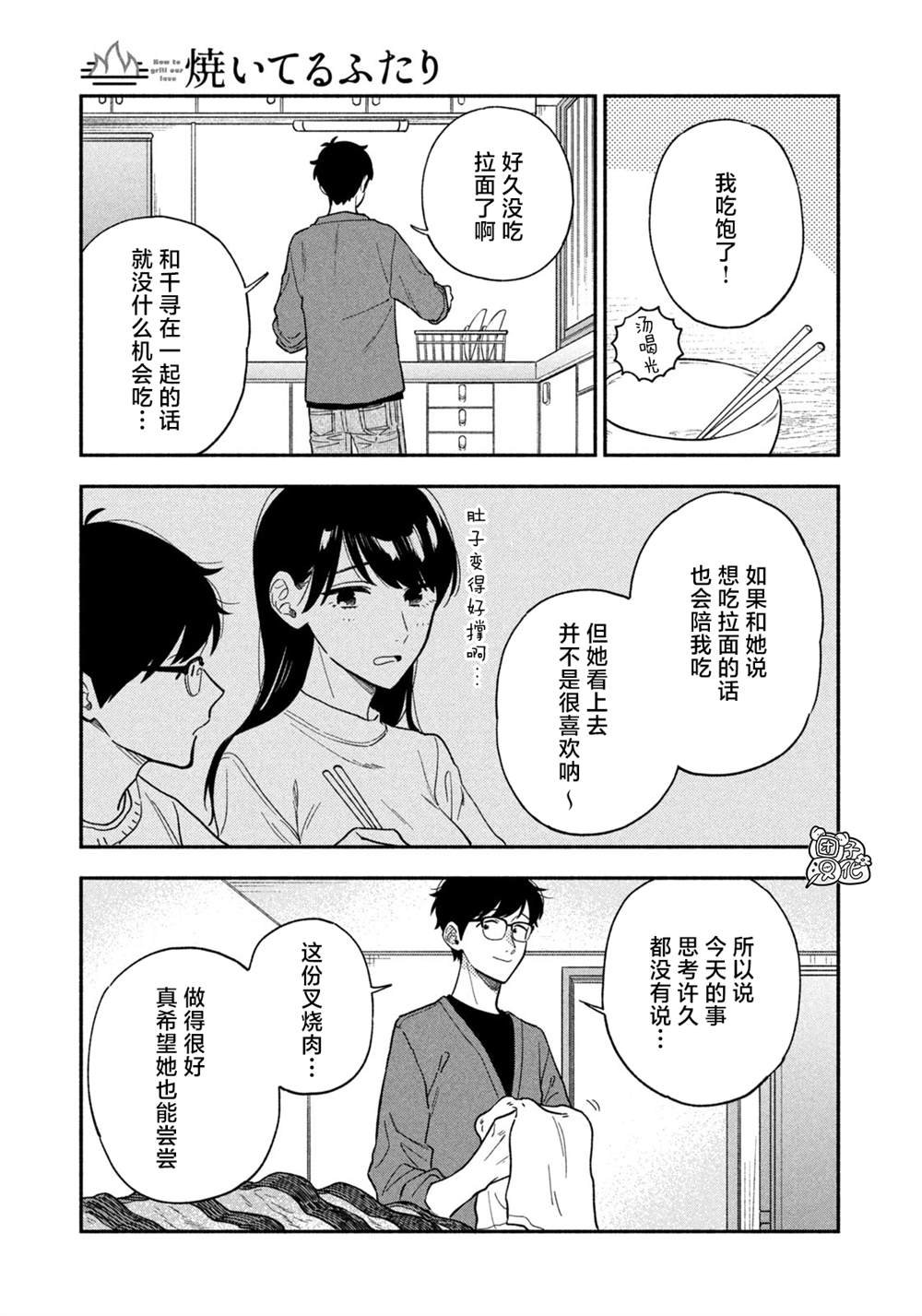 第99话