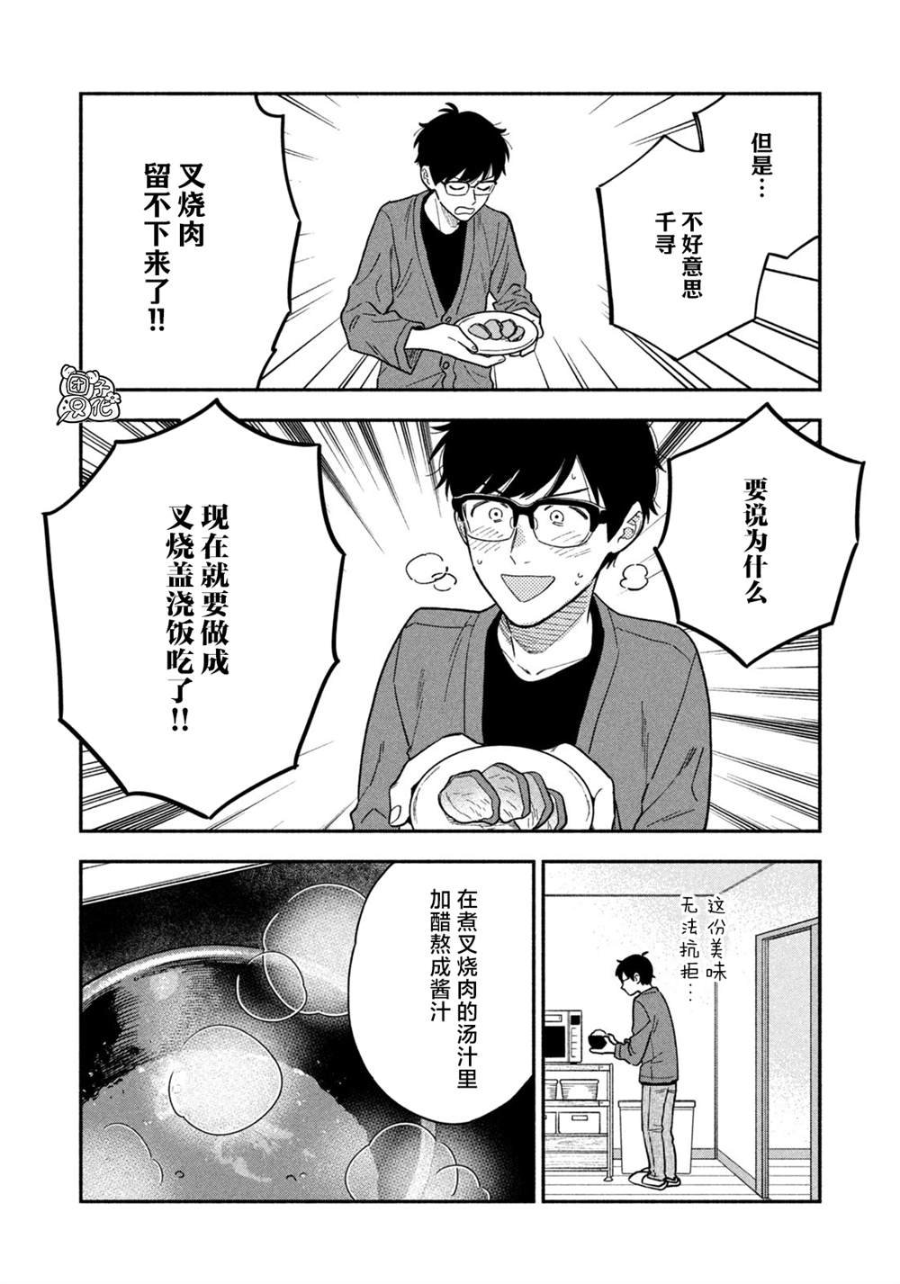 第99话