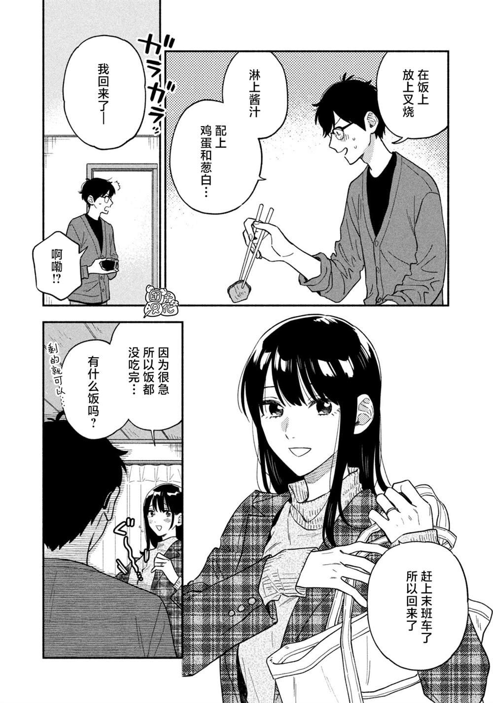 第99话
