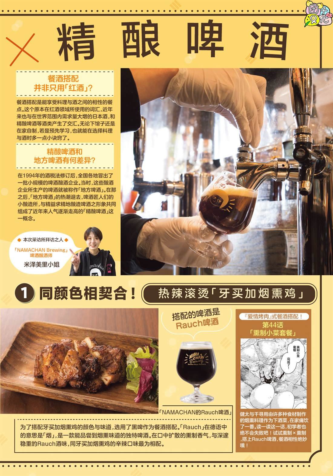 第100话