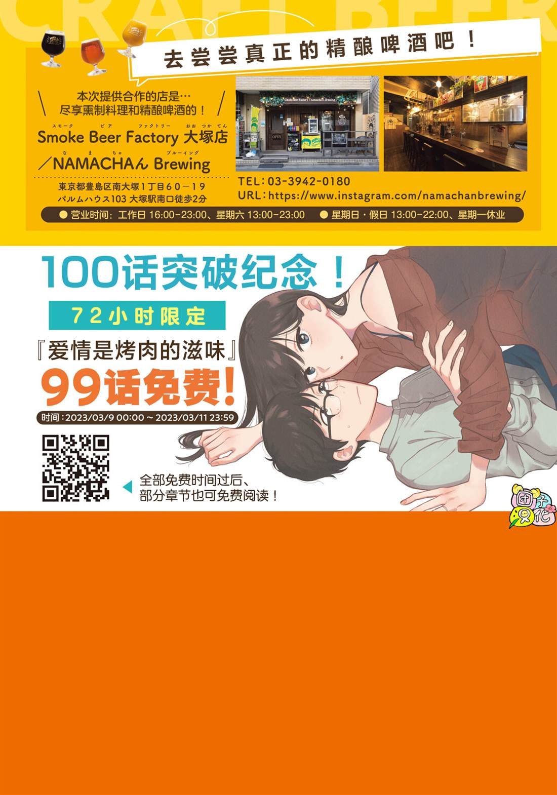 第100话
