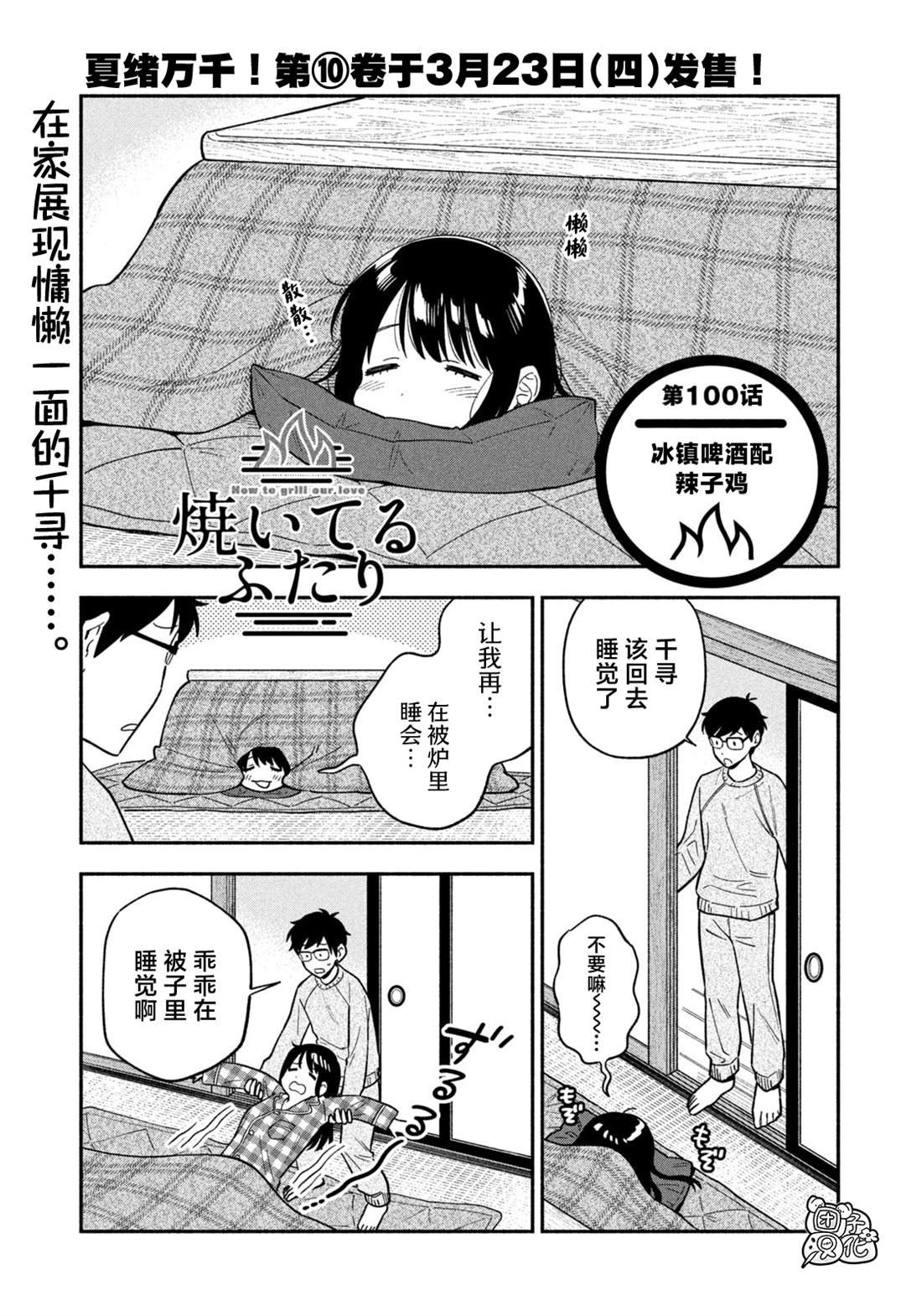 第100话