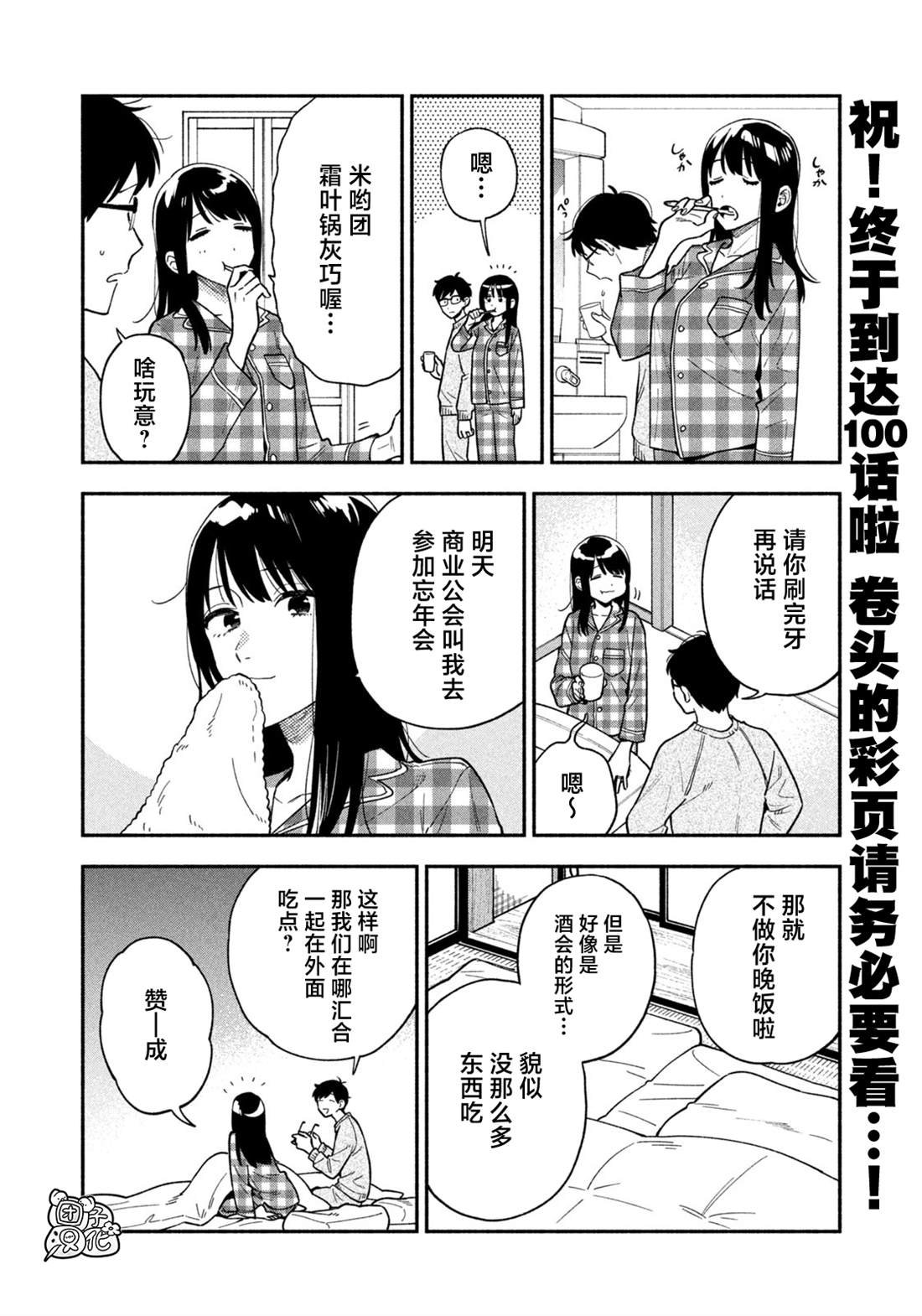 第100话