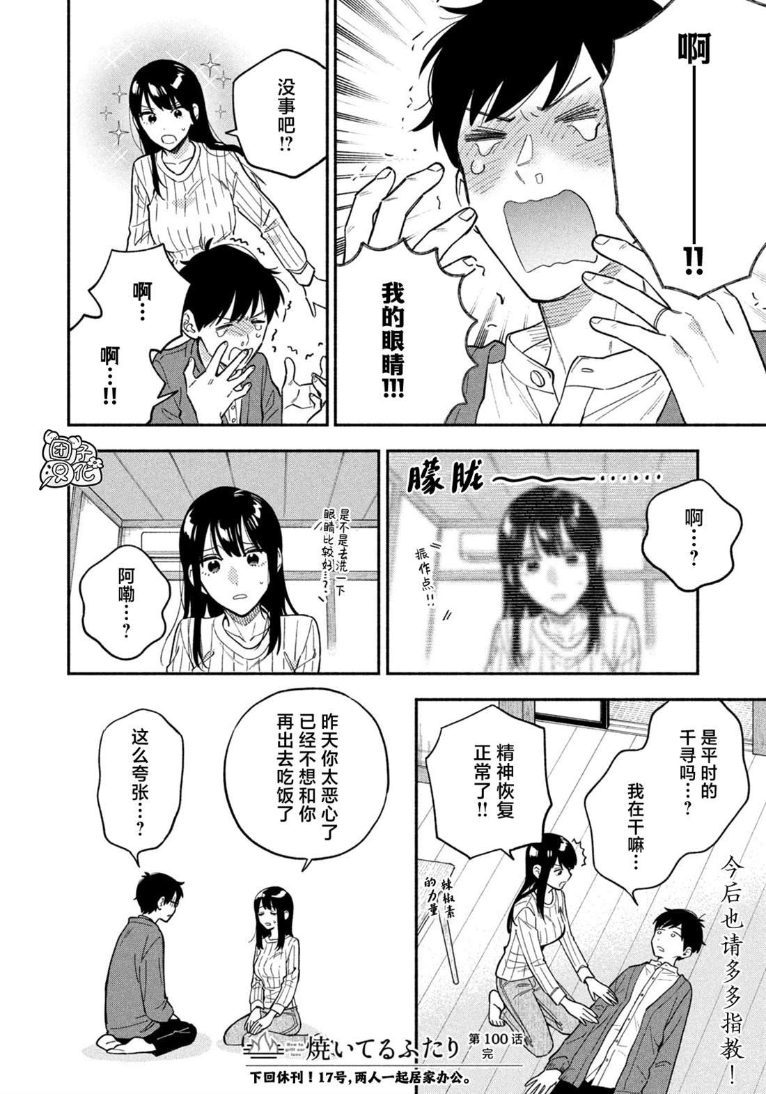 第100话