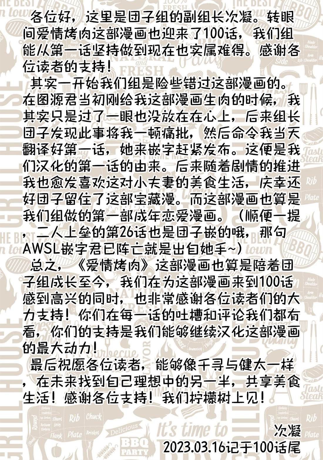 第100话
