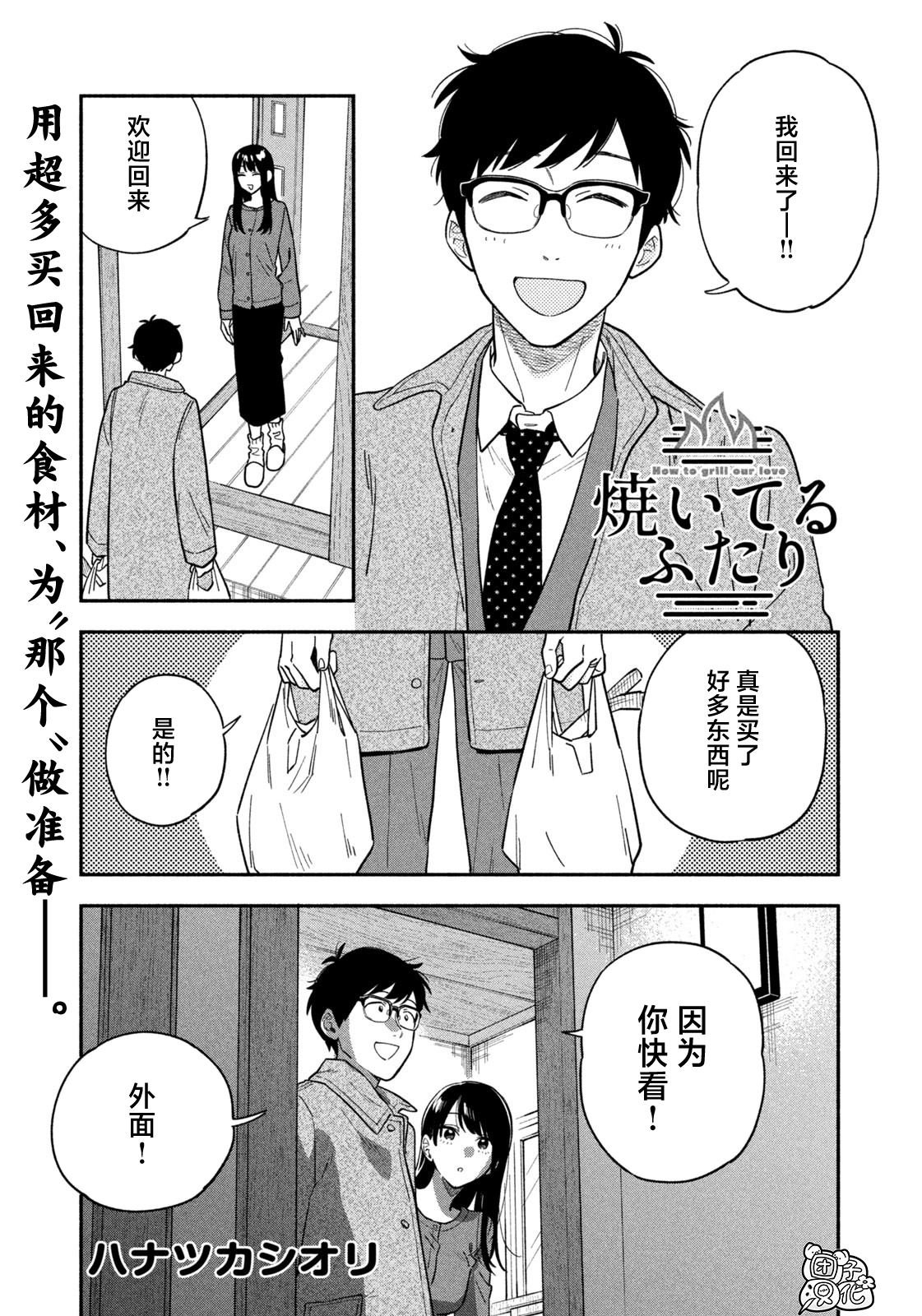 第101话