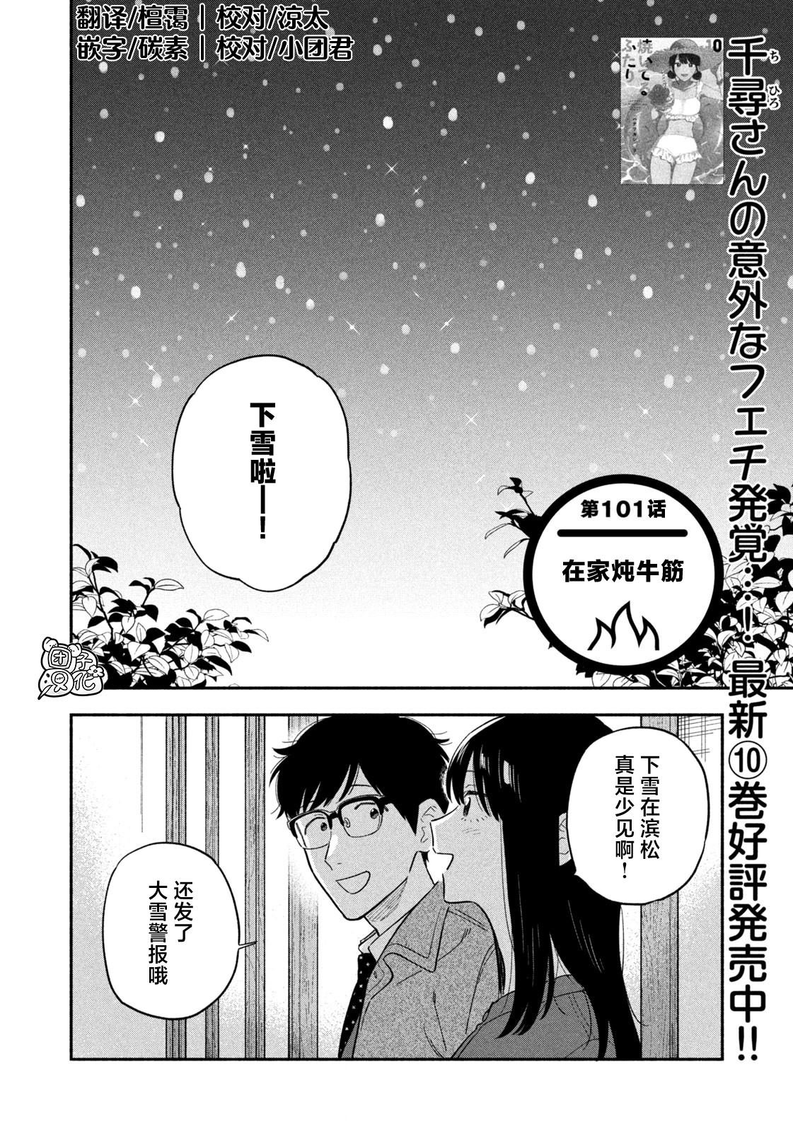 第101话