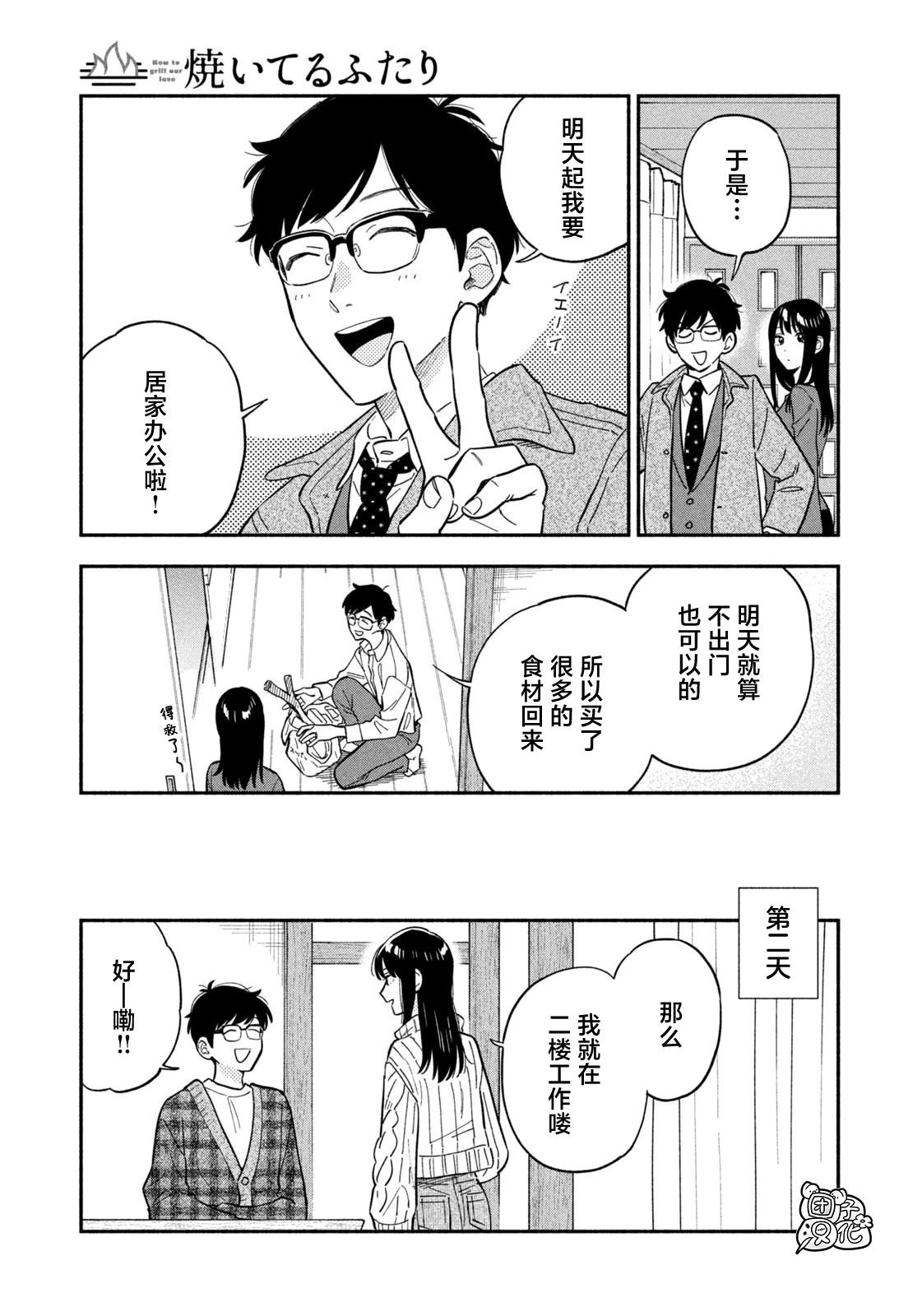 第101话