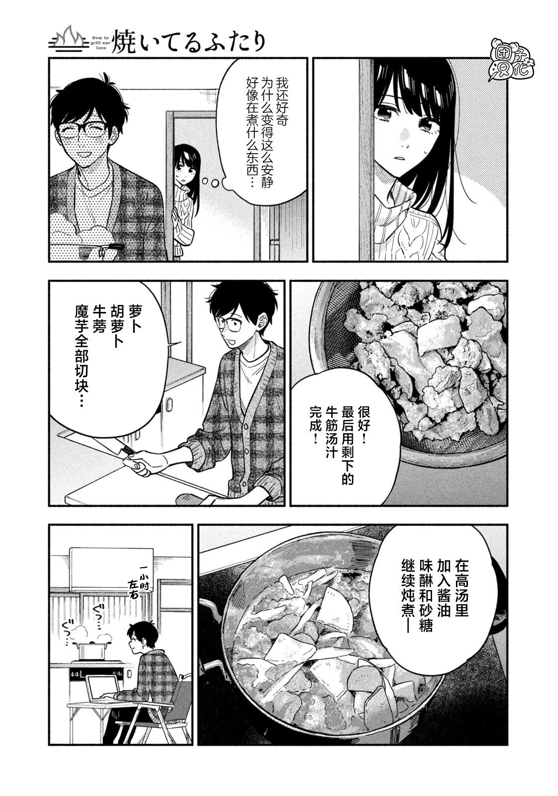 第101话
