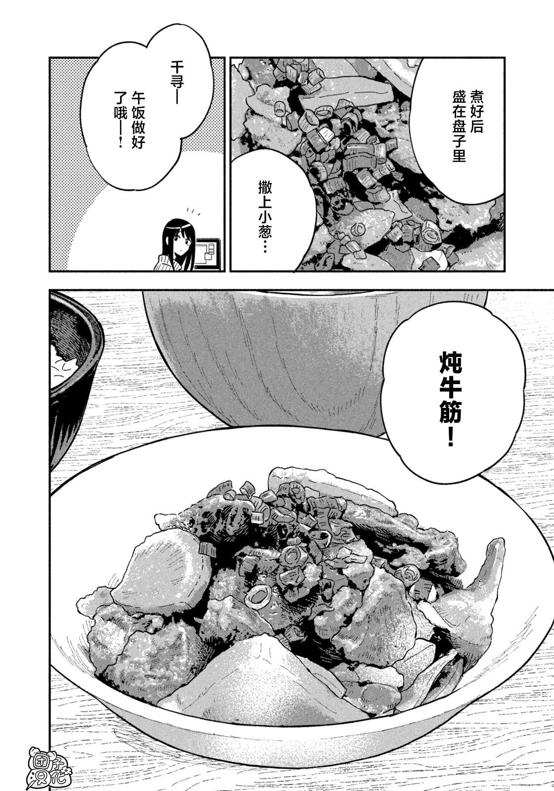 第101话