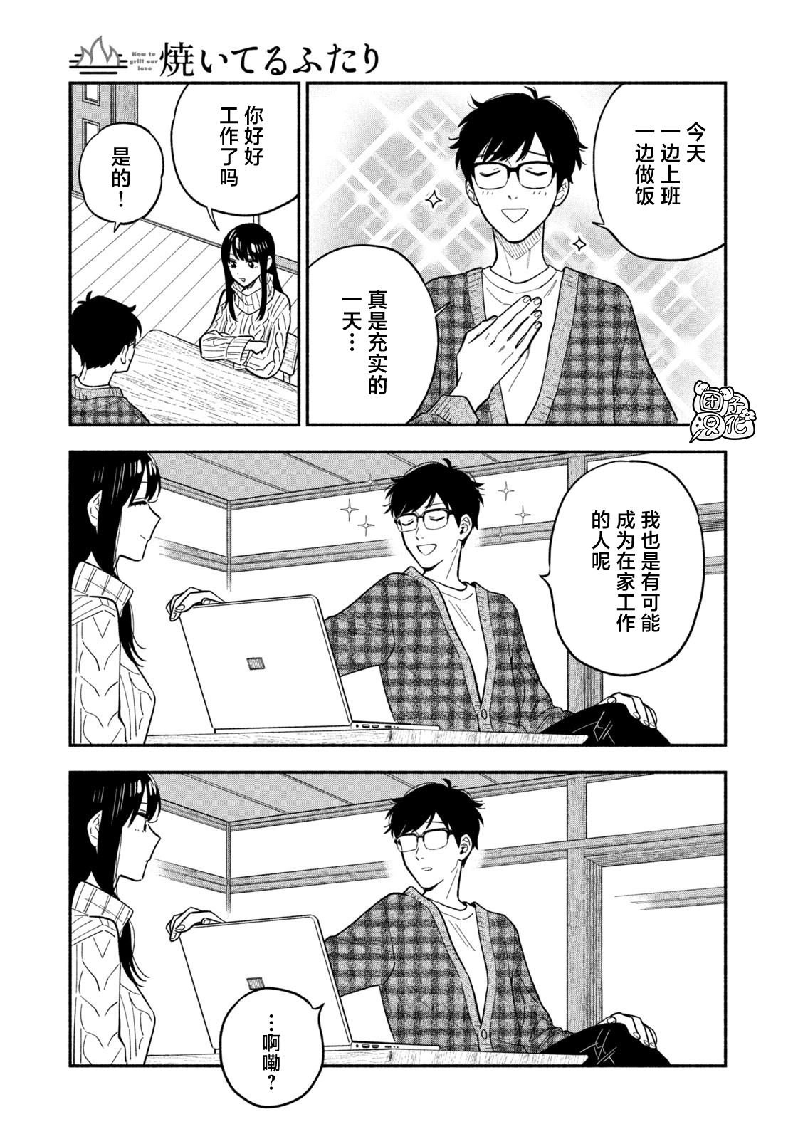 第101话