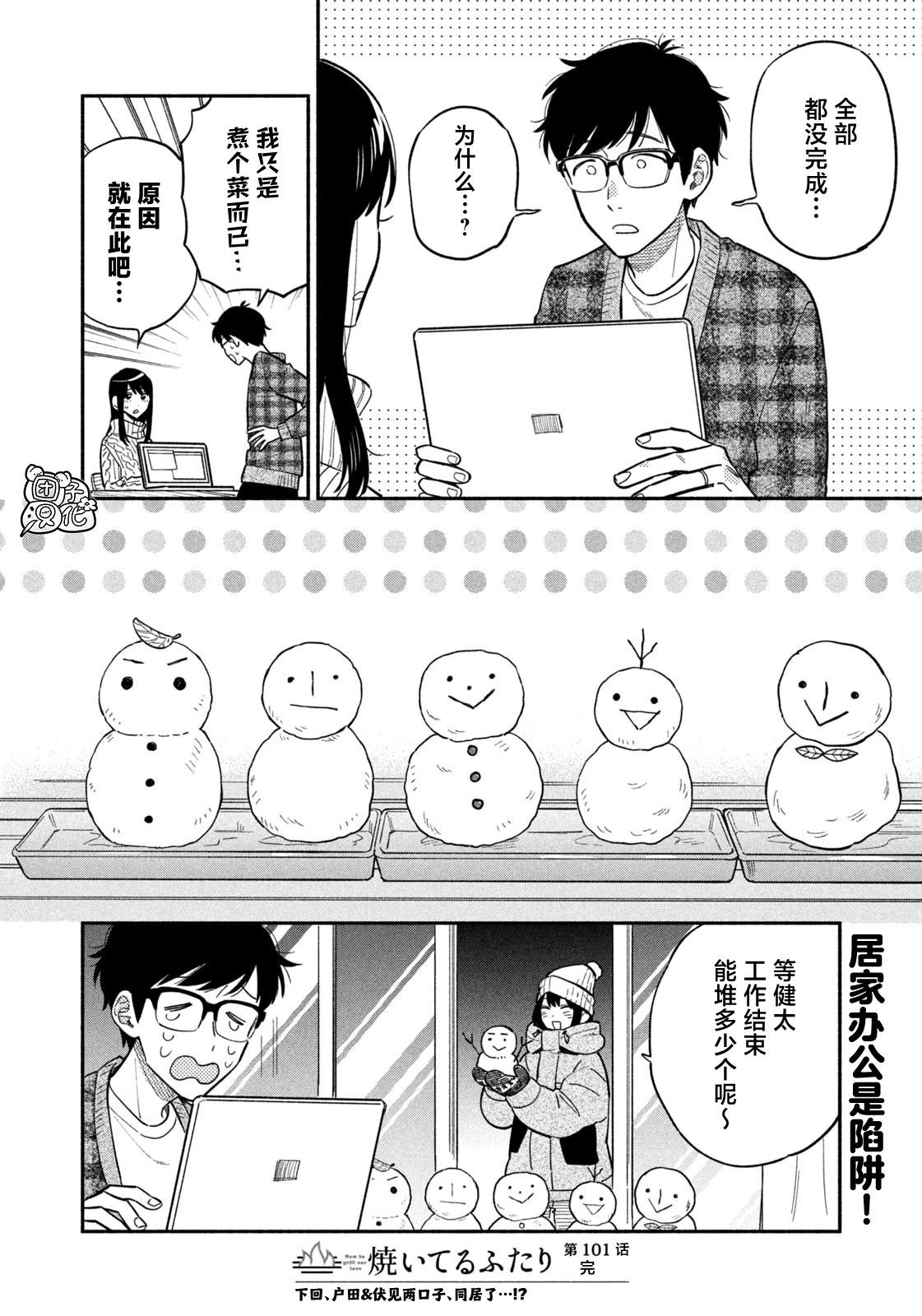 第101话