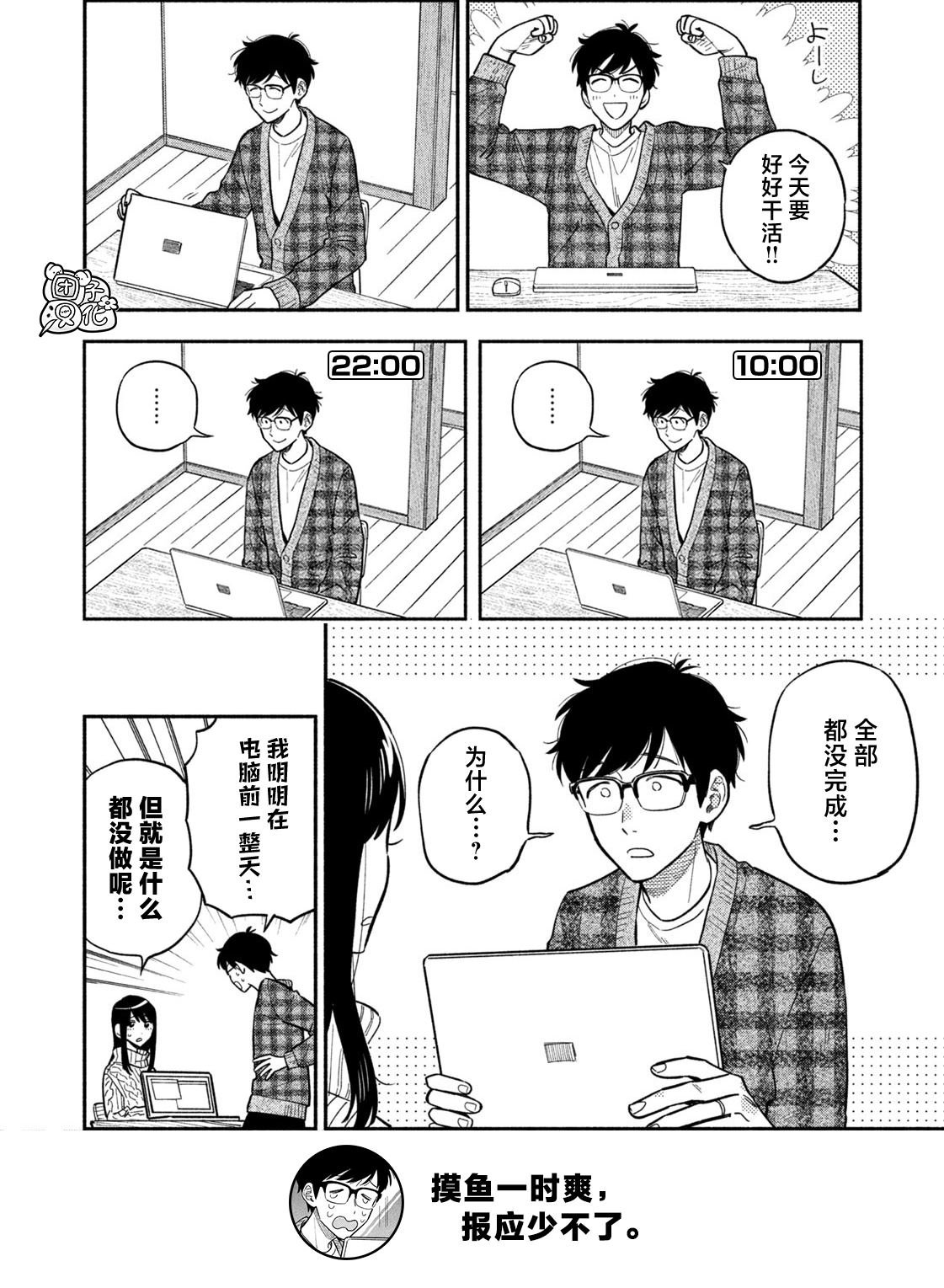 第101话