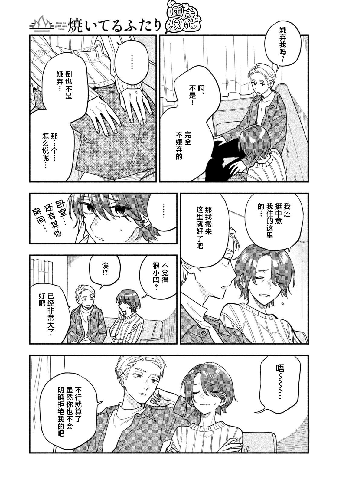 第102话