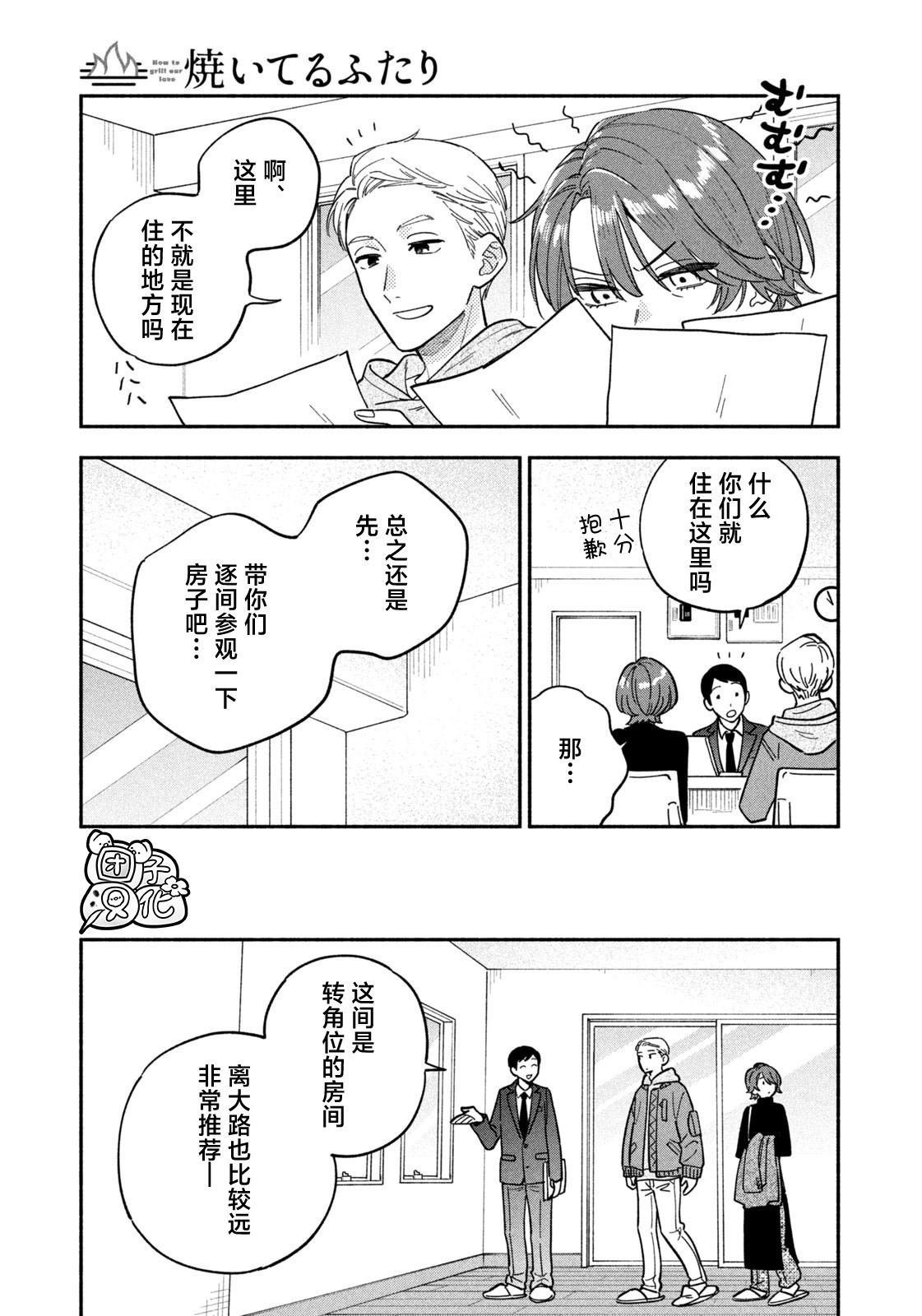 第102话
