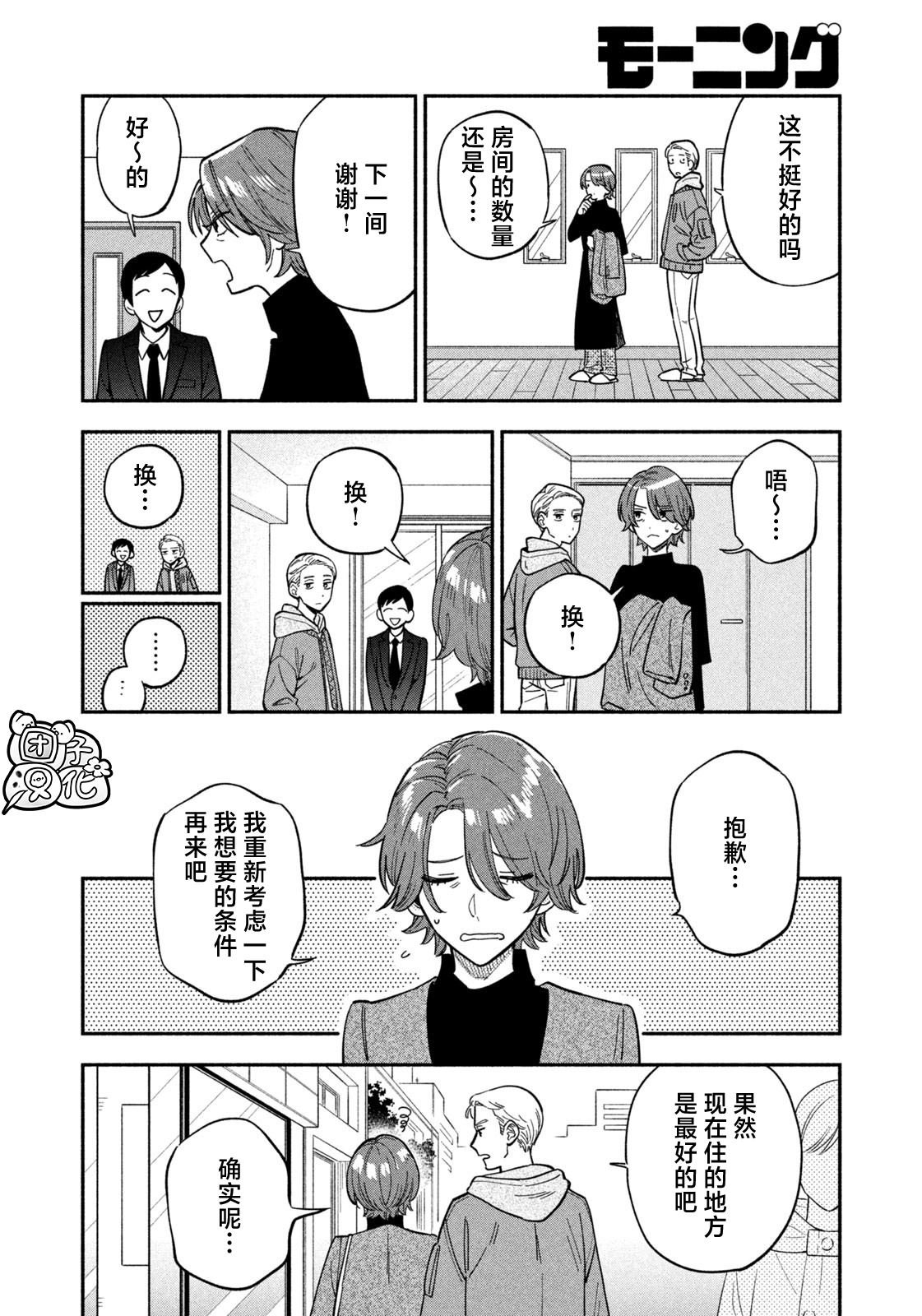 第102话