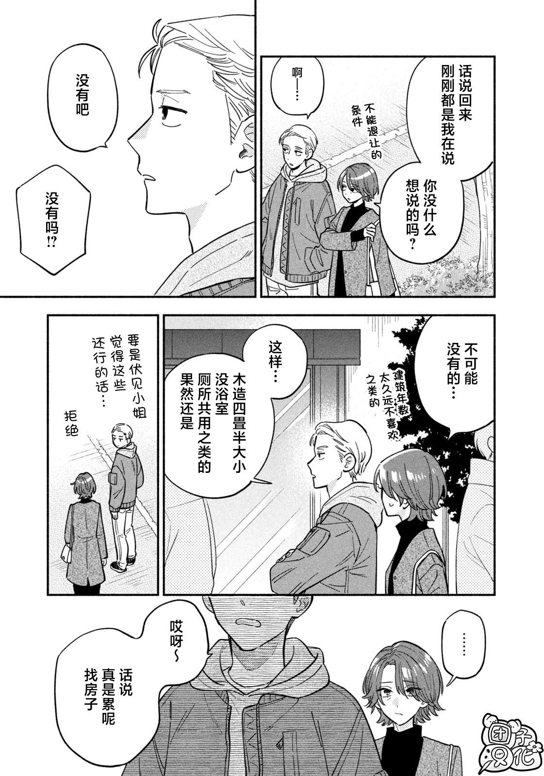 第102话